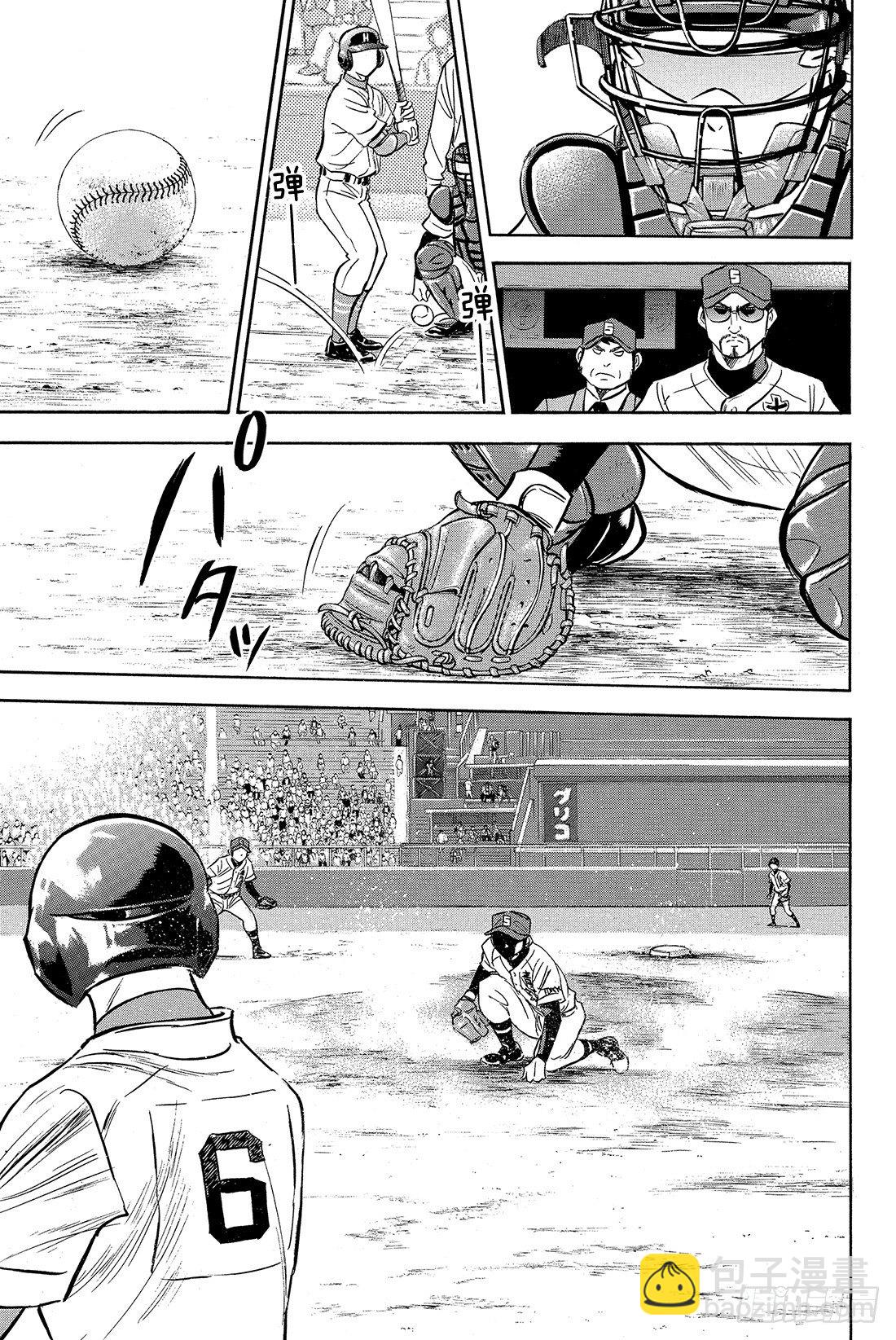 🍲钻石王牌 act2 第1话 梦想的前方 第16页