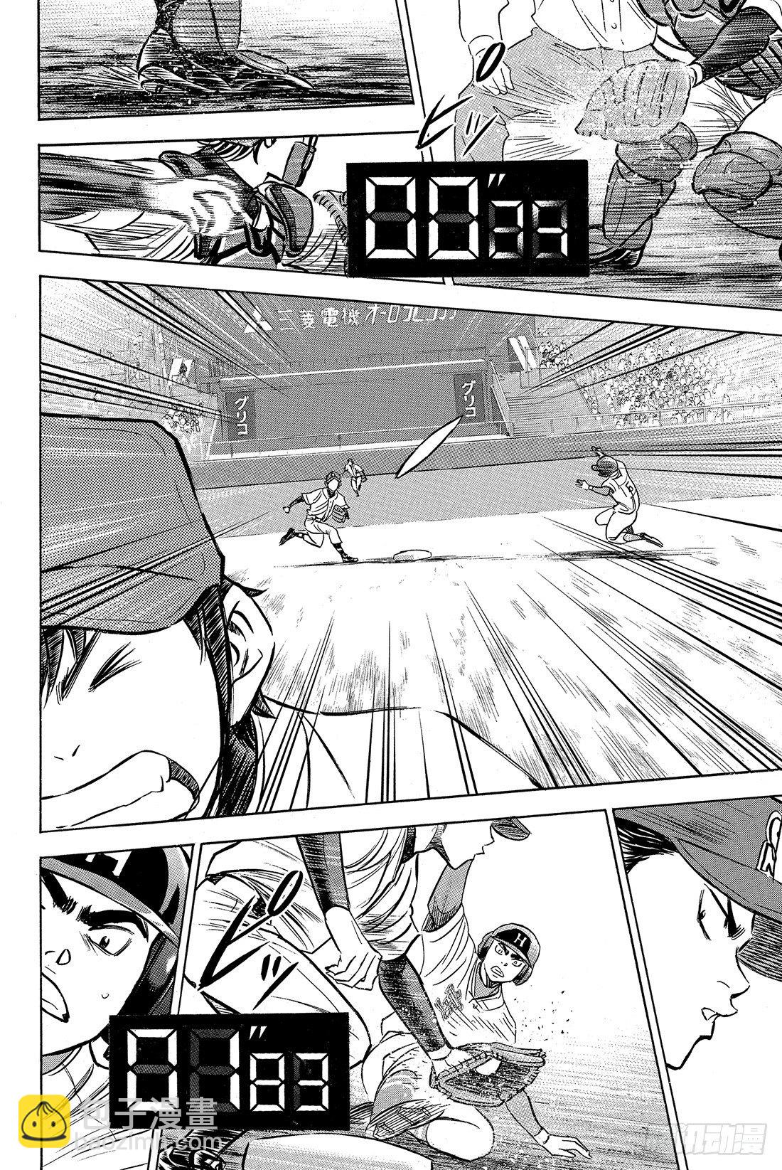🍲钻石王牌 act2 第1话 梦想的前方 第21页