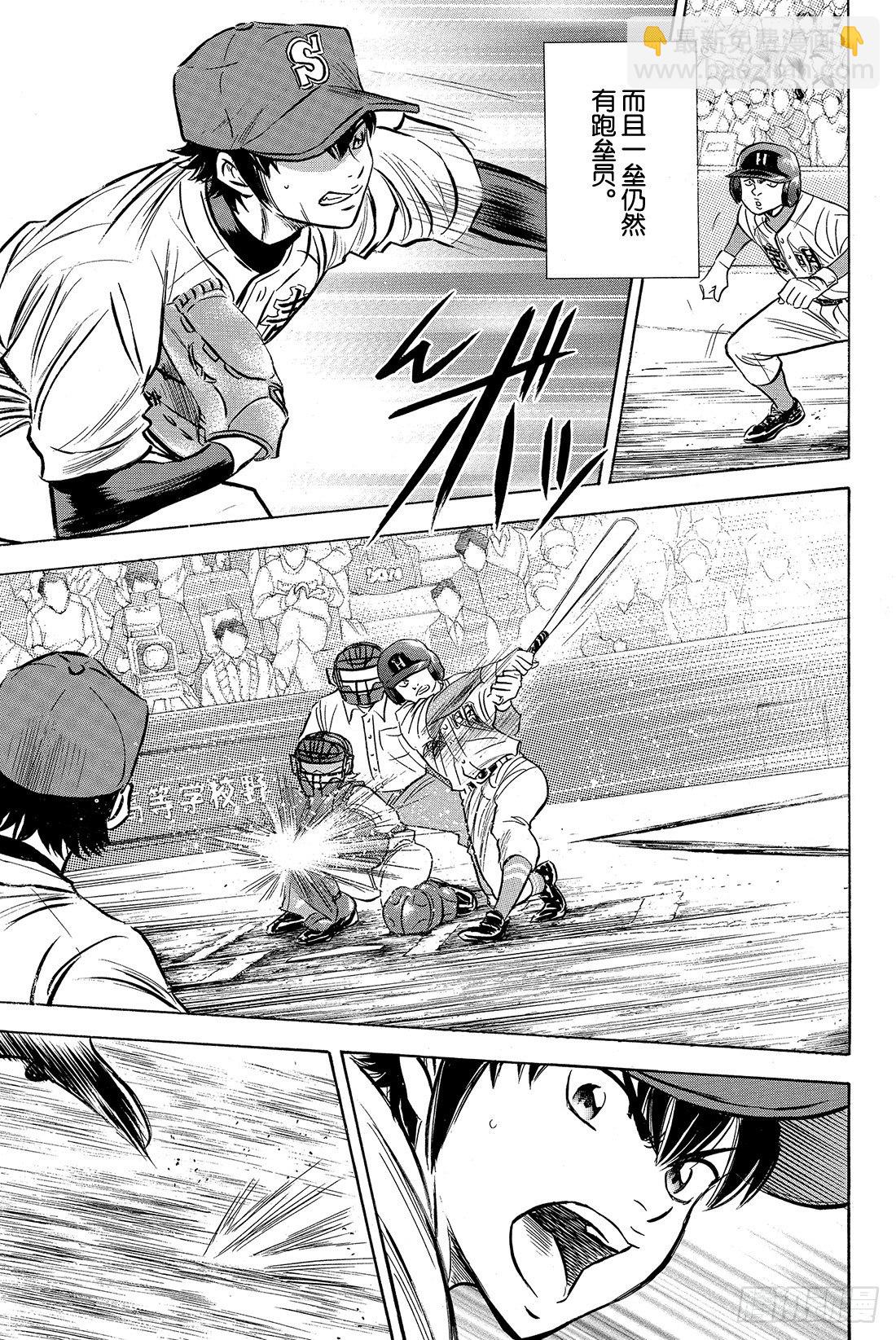 🍲钻石王牌 act2 第1话 梦想的前方 第24页