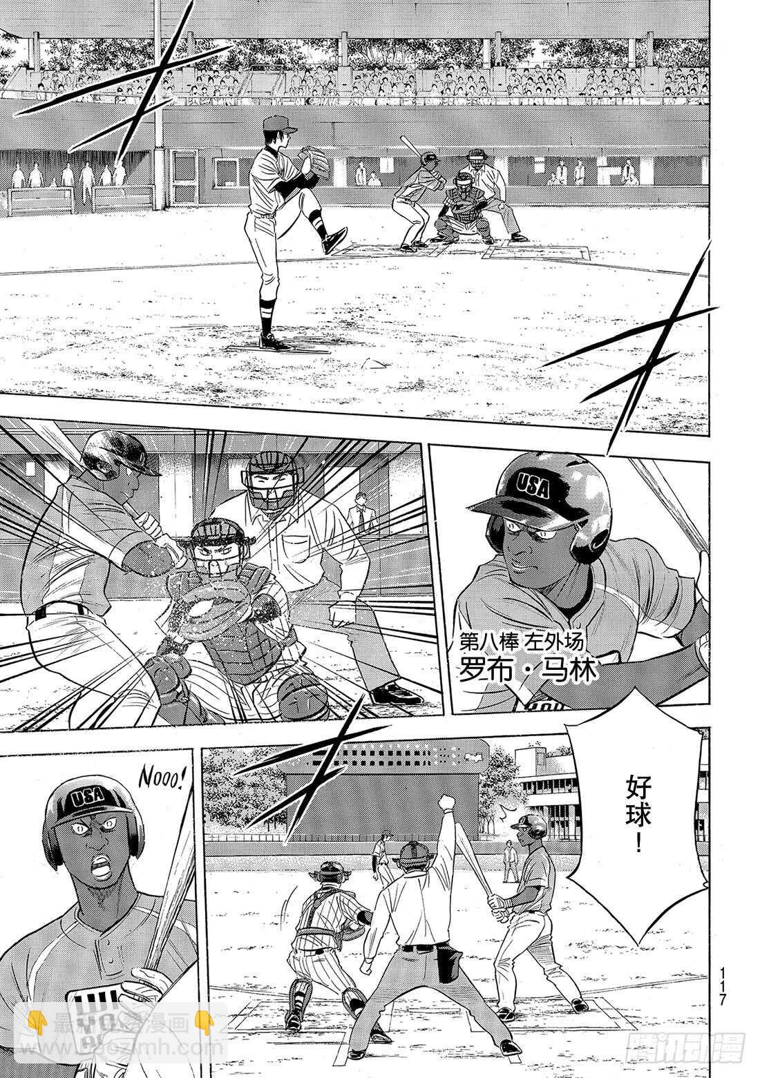 🍲钻石王牌 act2 第103话 腹黑的男人 第14页