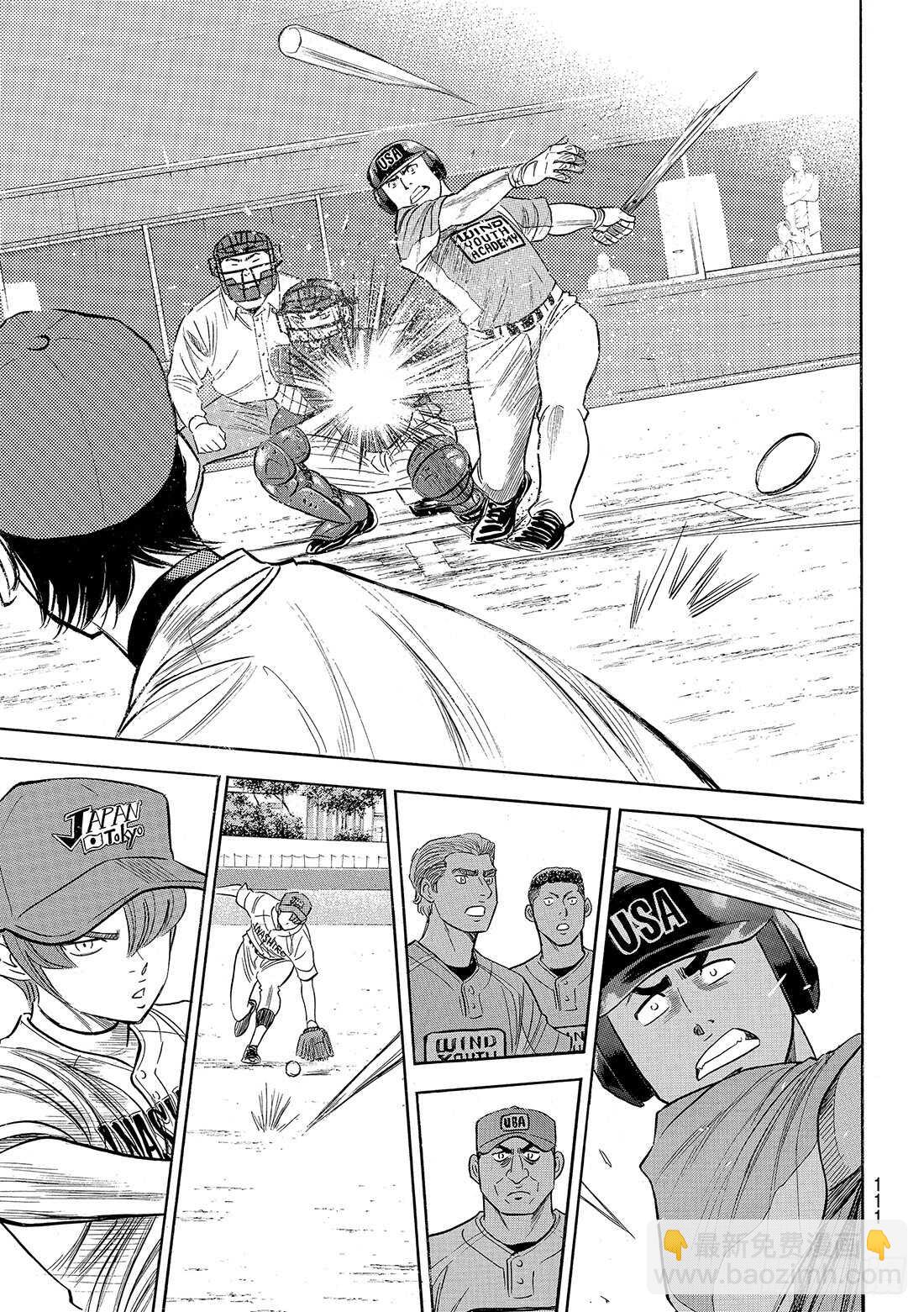 🍲钻石王牌 act2 第103话 腹黑的男人 第8页