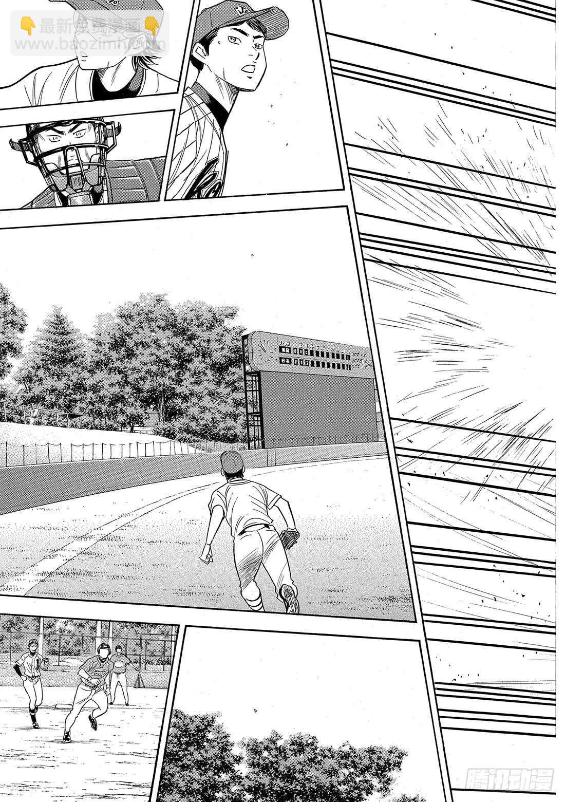 🍲钻石王牌 act2 第105话 因为他很强 第10页