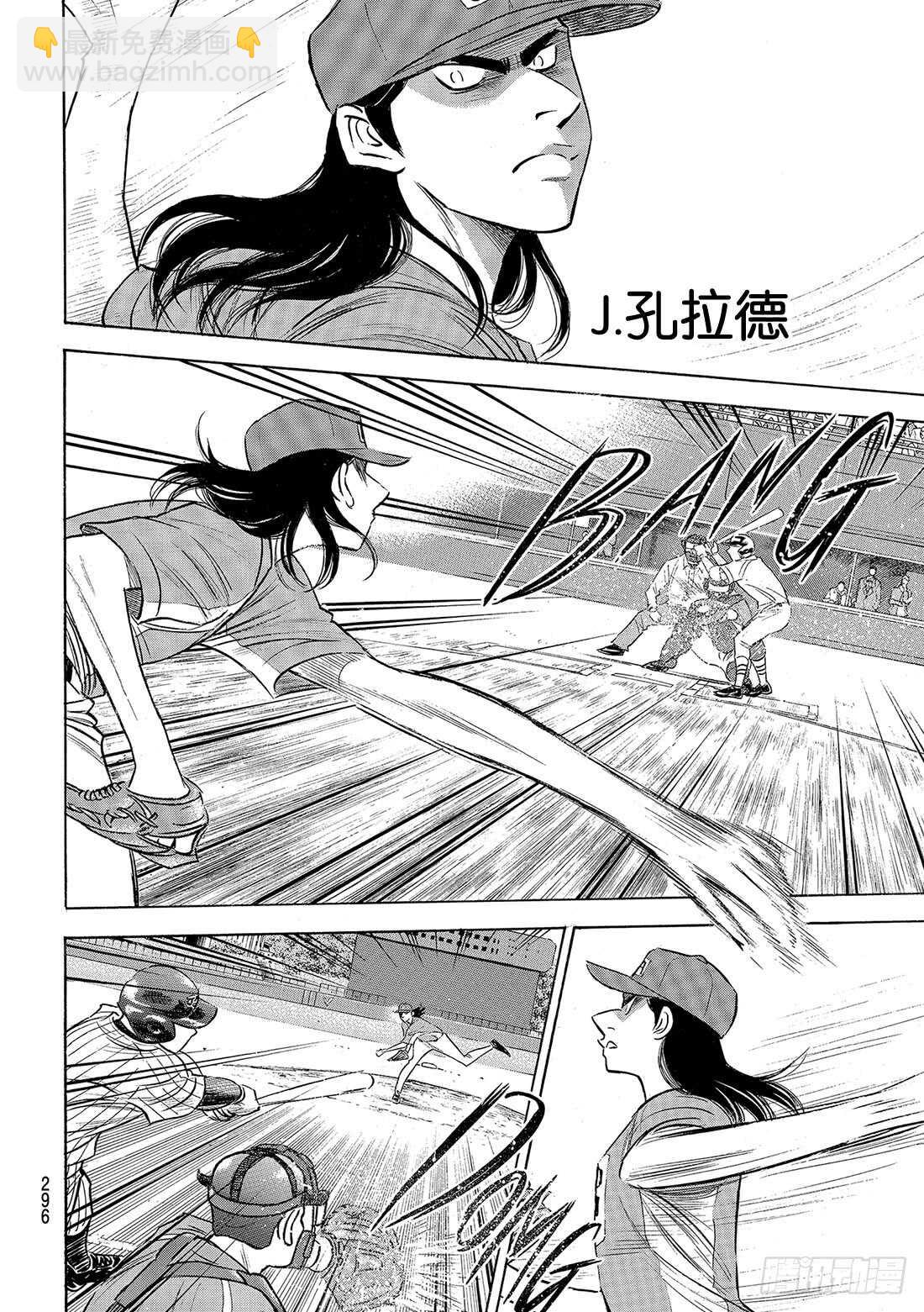 🍲钻石王牌 act2 第105话 因为他很强 第17页