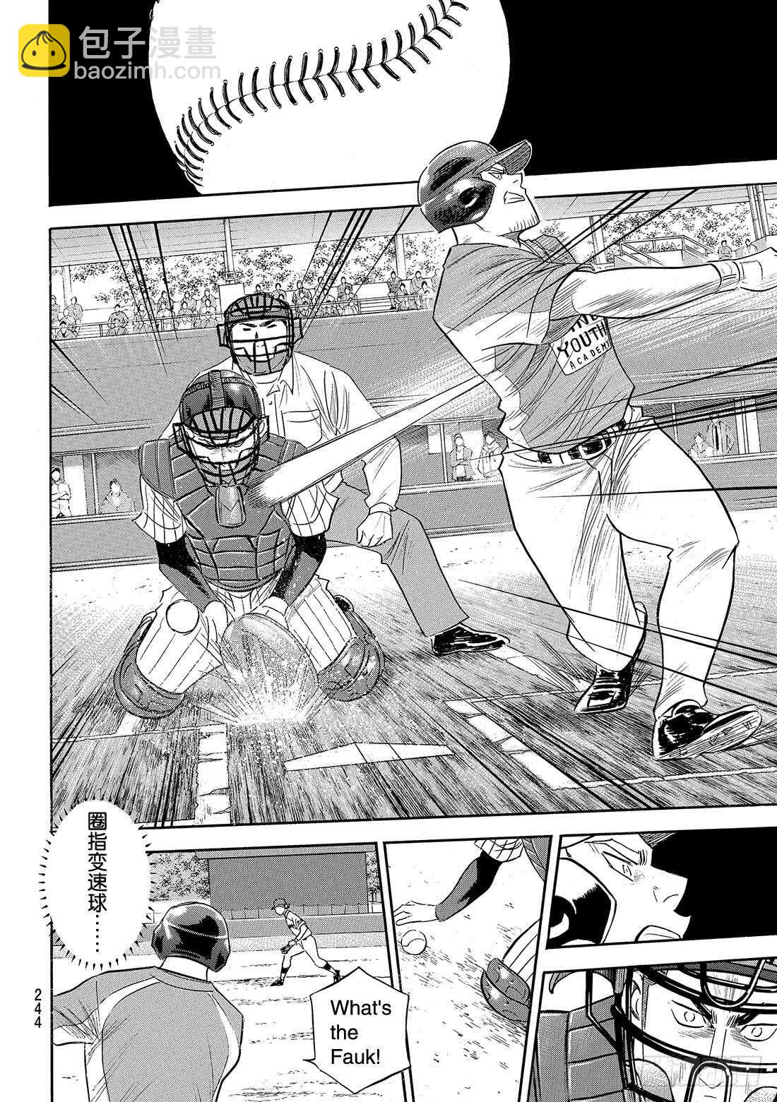 🍲钻石王牌 act2 第107话 投手丘上的暴君 第11页