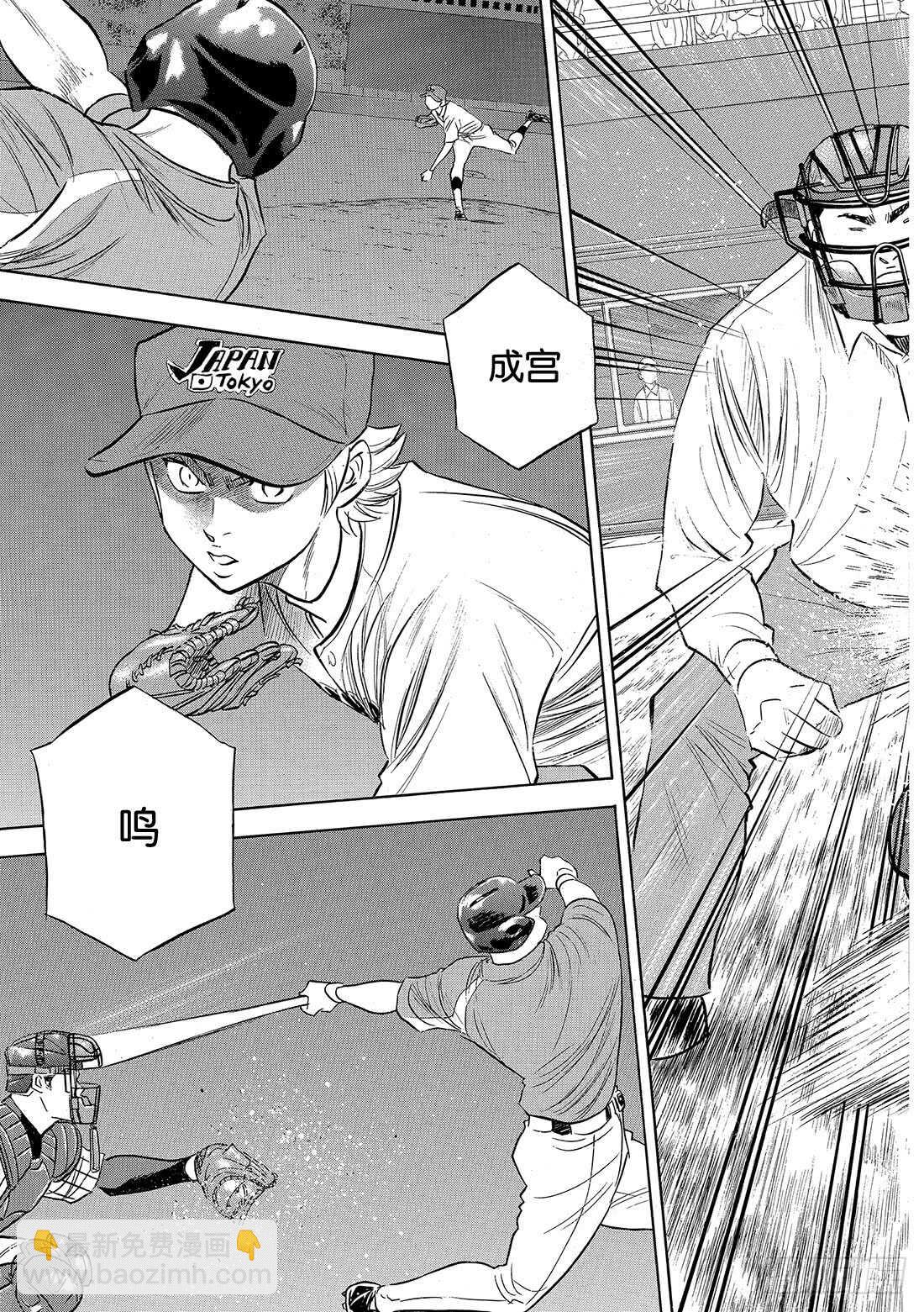 🍲钻石王牌 act2 第107话 投手丘上的暴君 第14页
