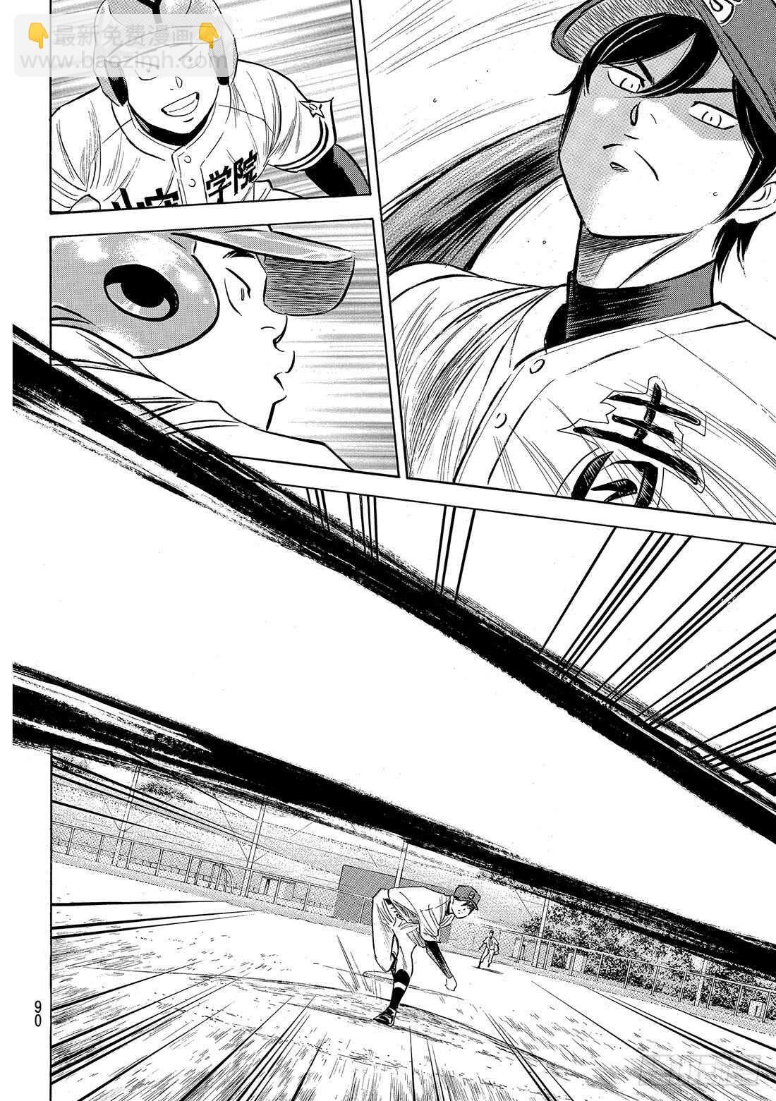 🍲钻石王牌 act2 第109话 掩护态势 第15页