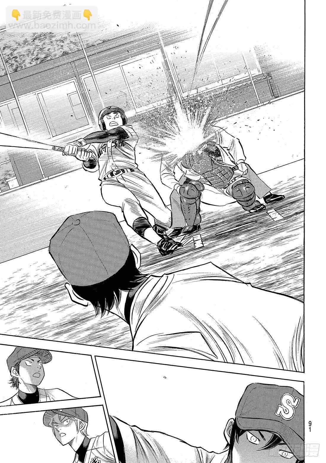 🍲钻石王牌 act2 第109话 掩护态势 第16页