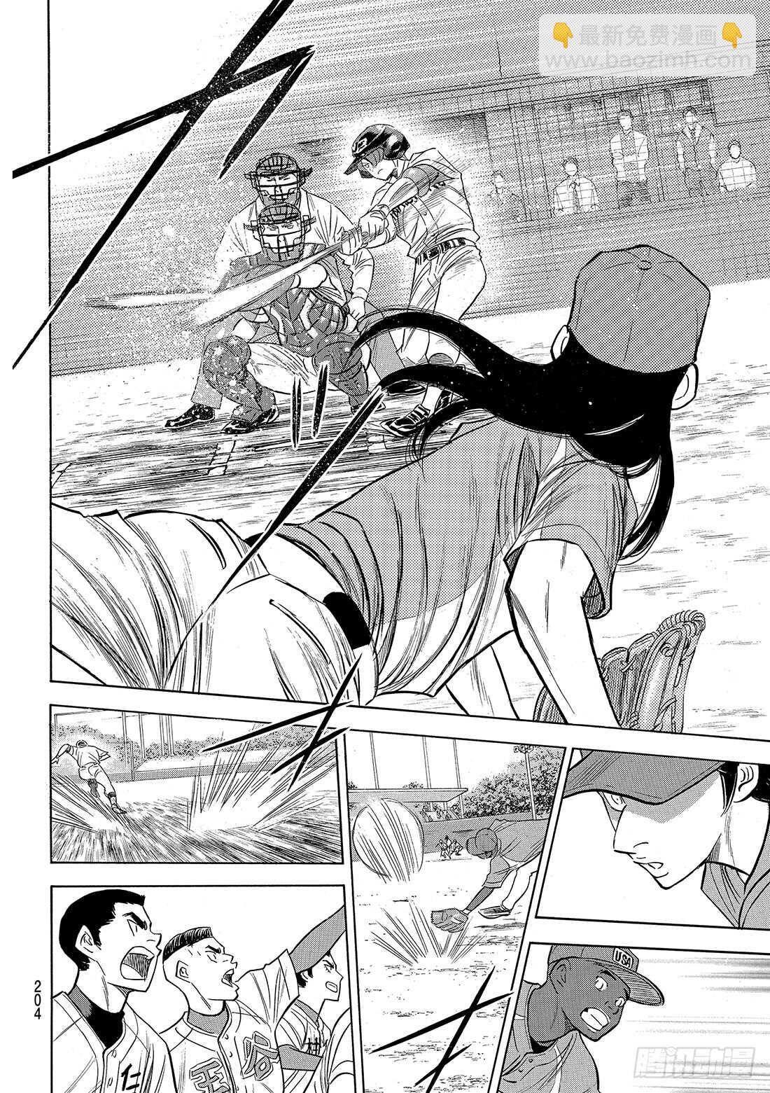 🍲钻石王牌 act2 第113话 常胜思考 第11页