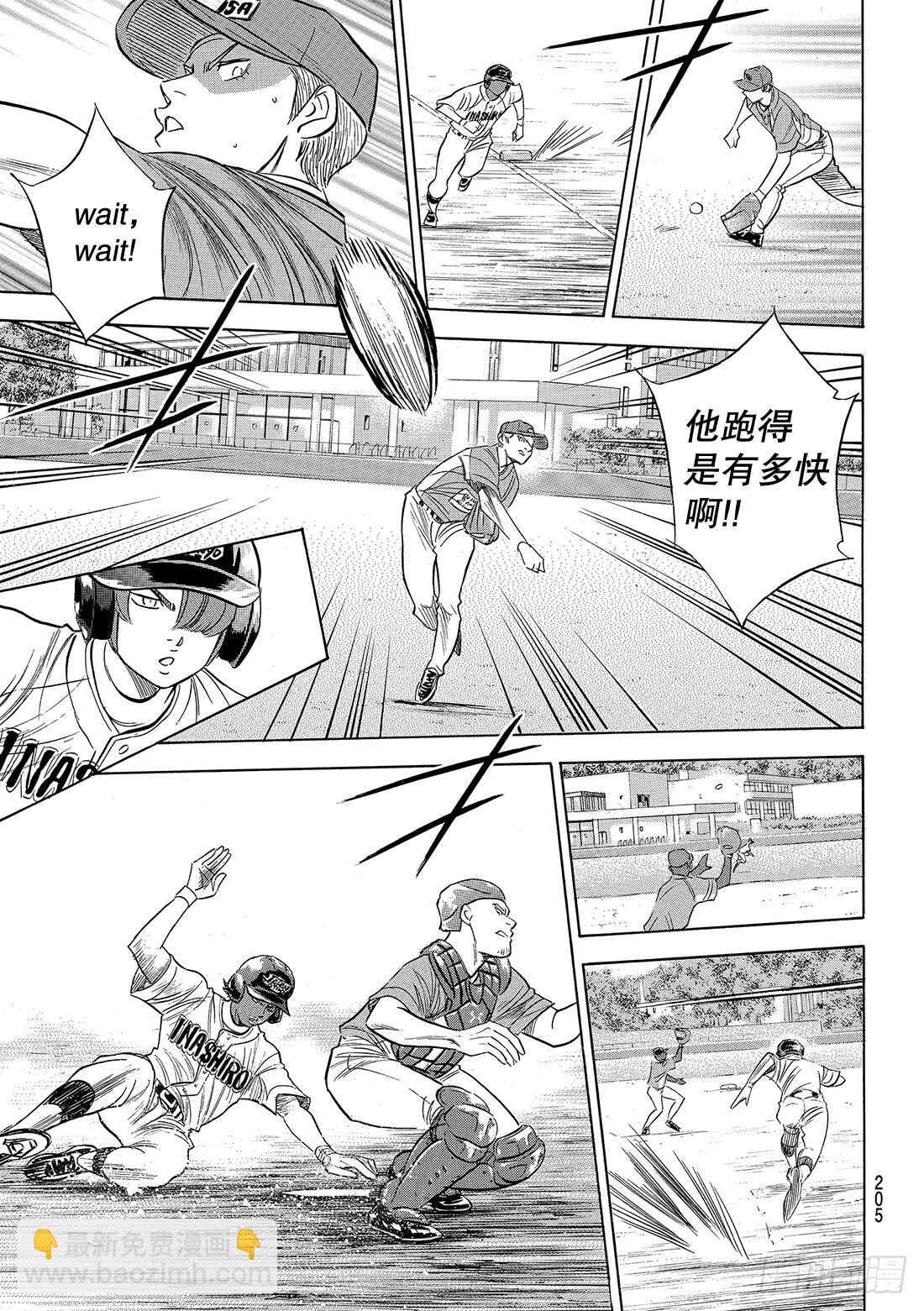 🍲钻石王牌 act2 第113话 常胜思考 第12页