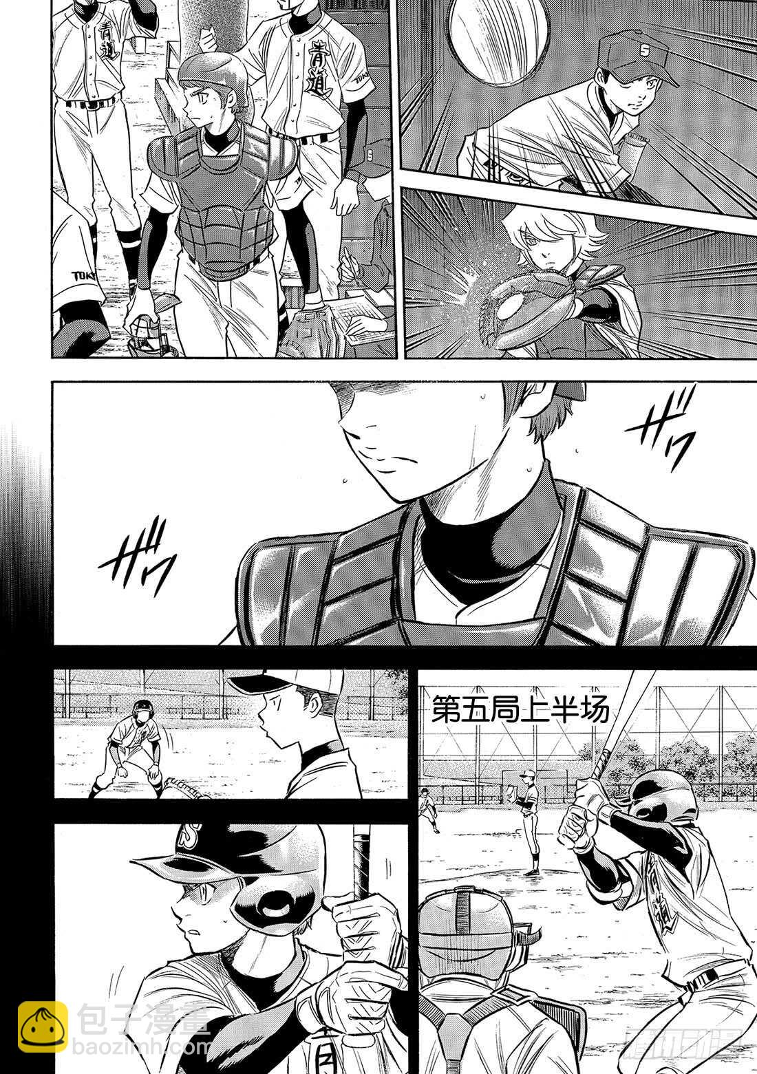 🍲钻石王牌 act2 第115话 必须取胜 第5页