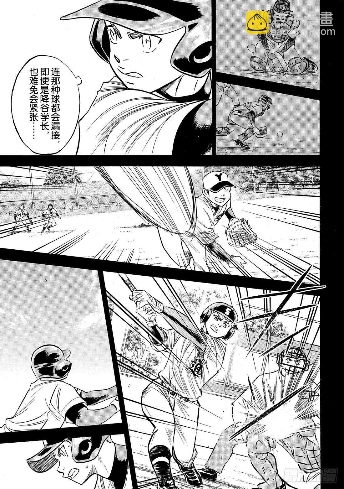 🍲钻石王牌 act2 第115话 必须取胜 第6页