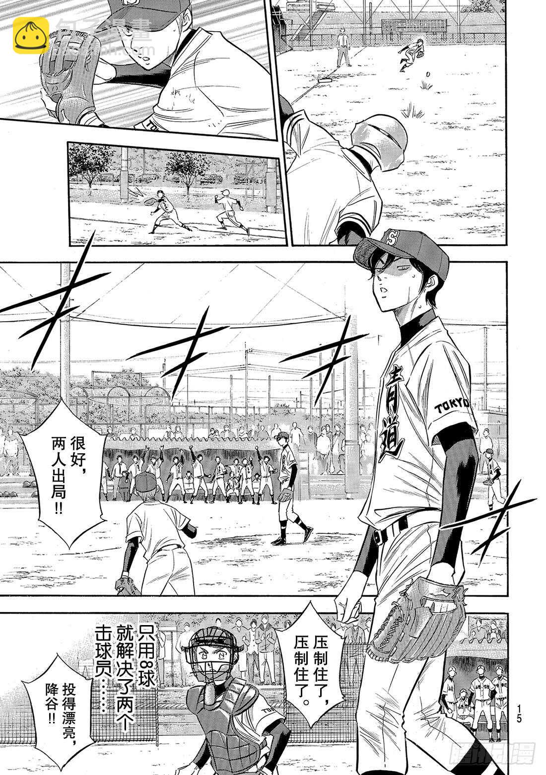 🍲钻石王牌 act2 第117话 现处地 第4页