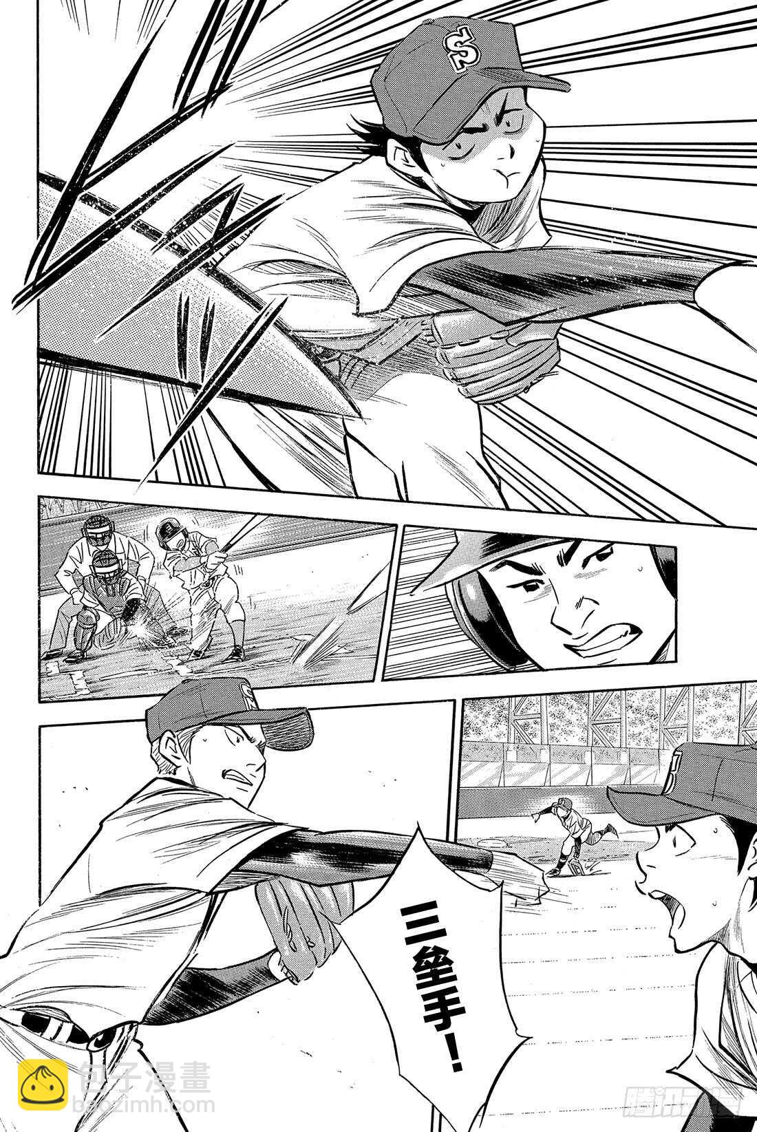 🍲钻石王牌 act2 第13话 期待的选手 第19页