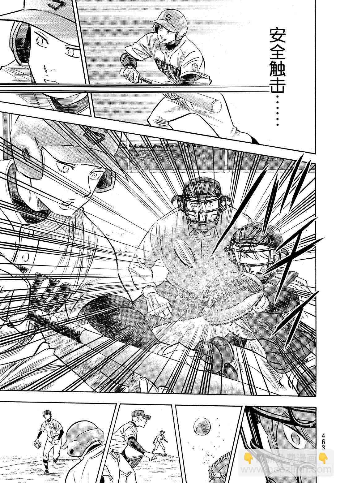 🍲钻石王牌 act2 第121话 投特色球的左投手 第12页