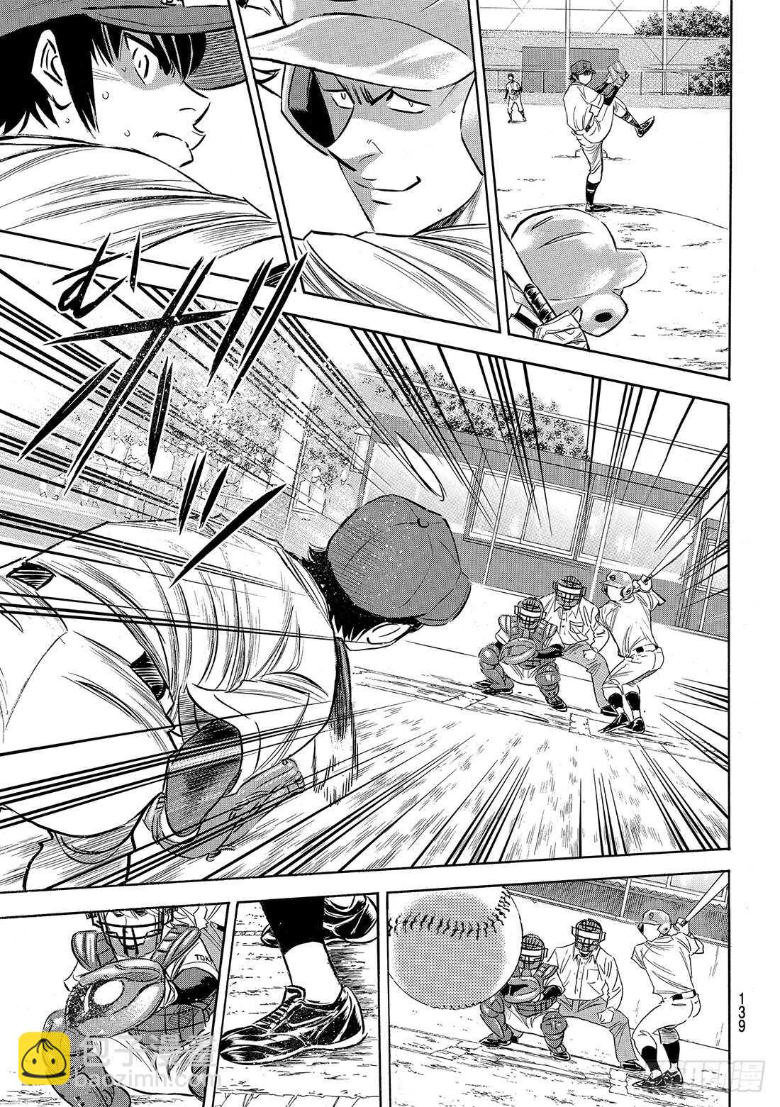 🍲钻石王牌 act2 第123话 交换暗号 第10页