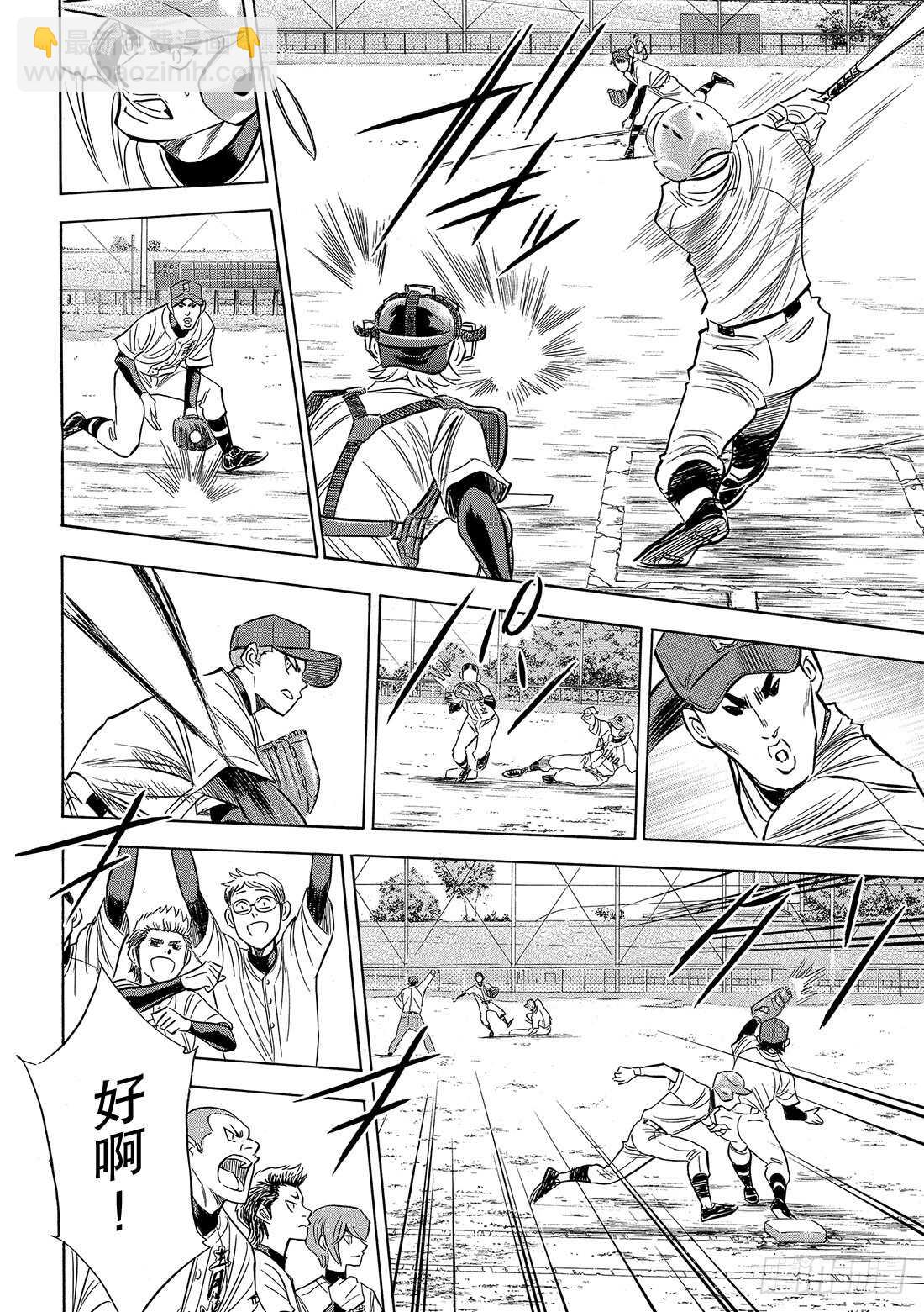 🍲钻石王牌 act2 第123话 交换暗号 第19页
