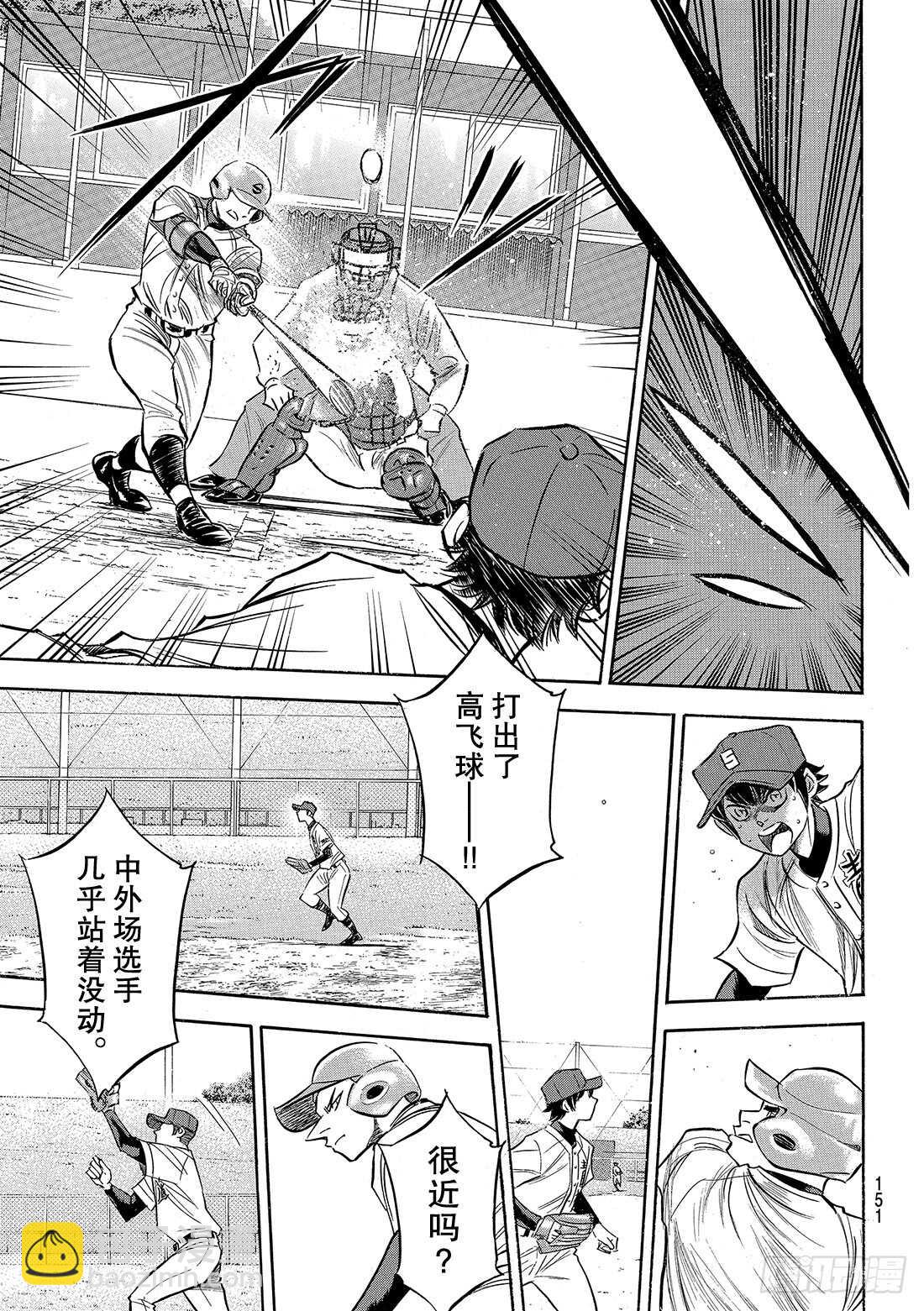 🍲钻石王牌 act2 第125话 有眼无珠的跑垒指导员 第18页