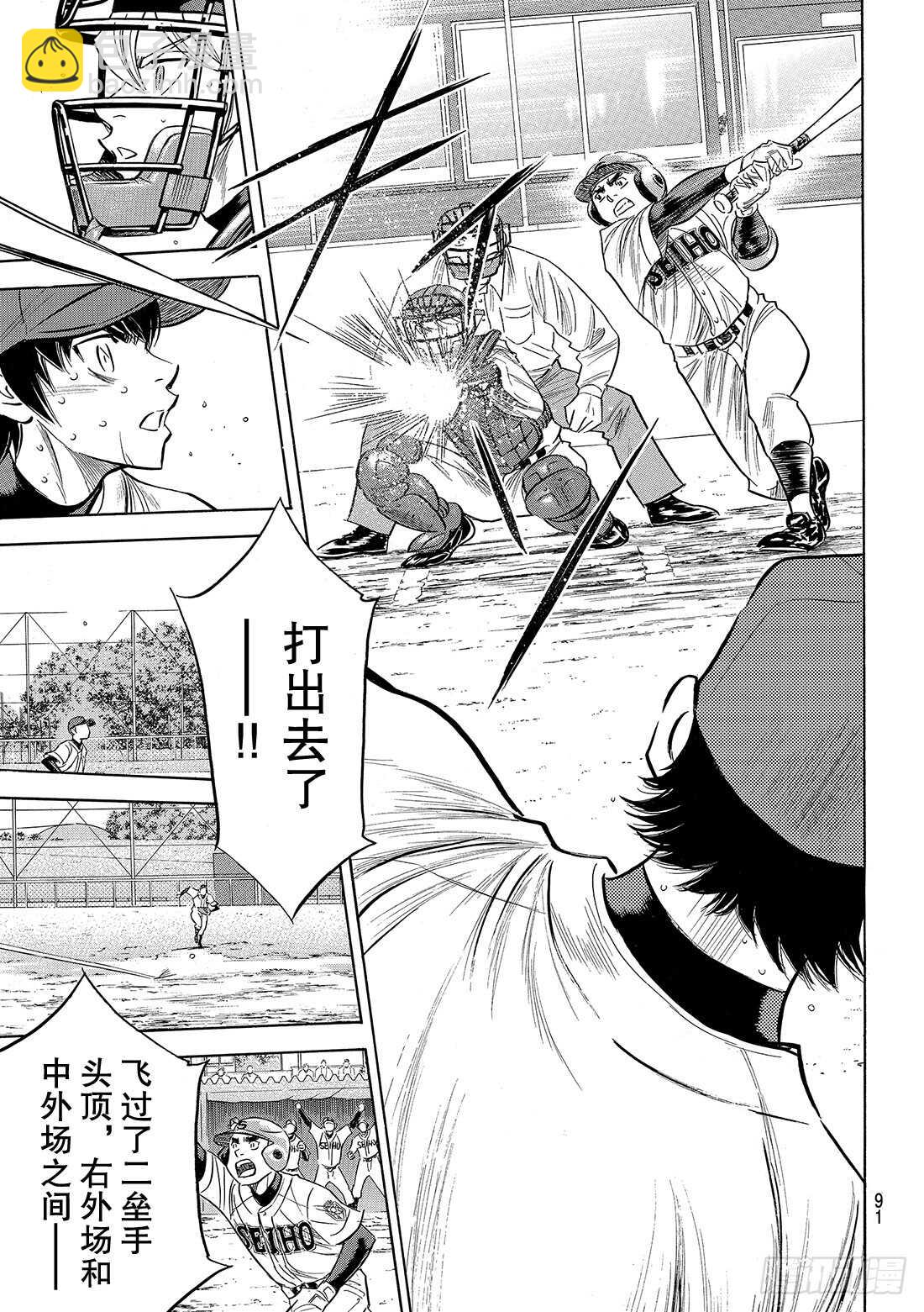🍲钻石王牌 act2 第127话 命运共同体 第16页