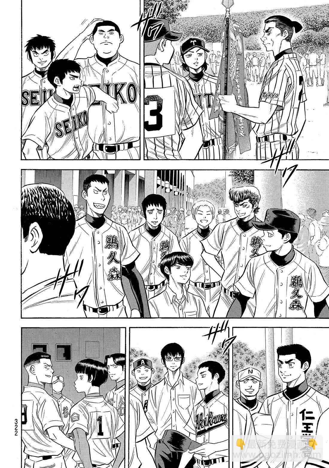 🍲钻石王牌 act2 第141话 1号小子 第11页