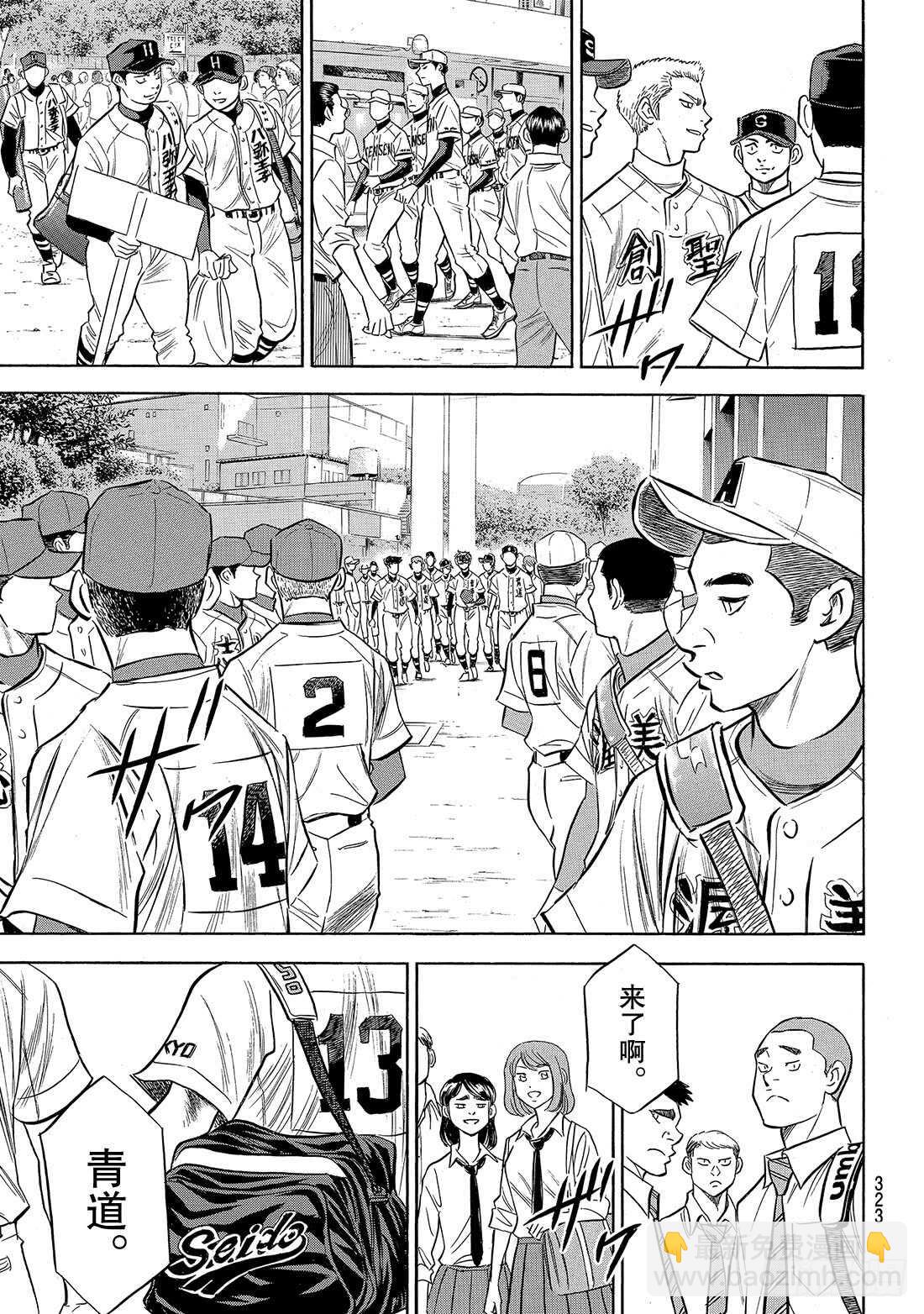 🍲钻石王牌 act2 第141话 1号小子 第12页