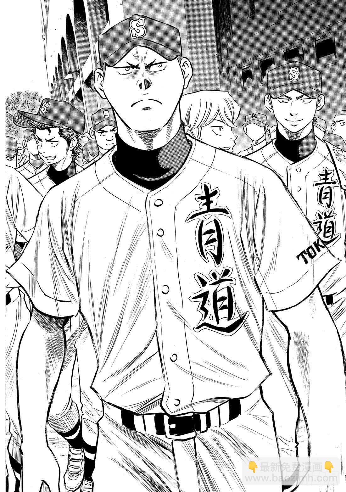 🍲钻石王牌 act2 第141话 1号小子 第13页