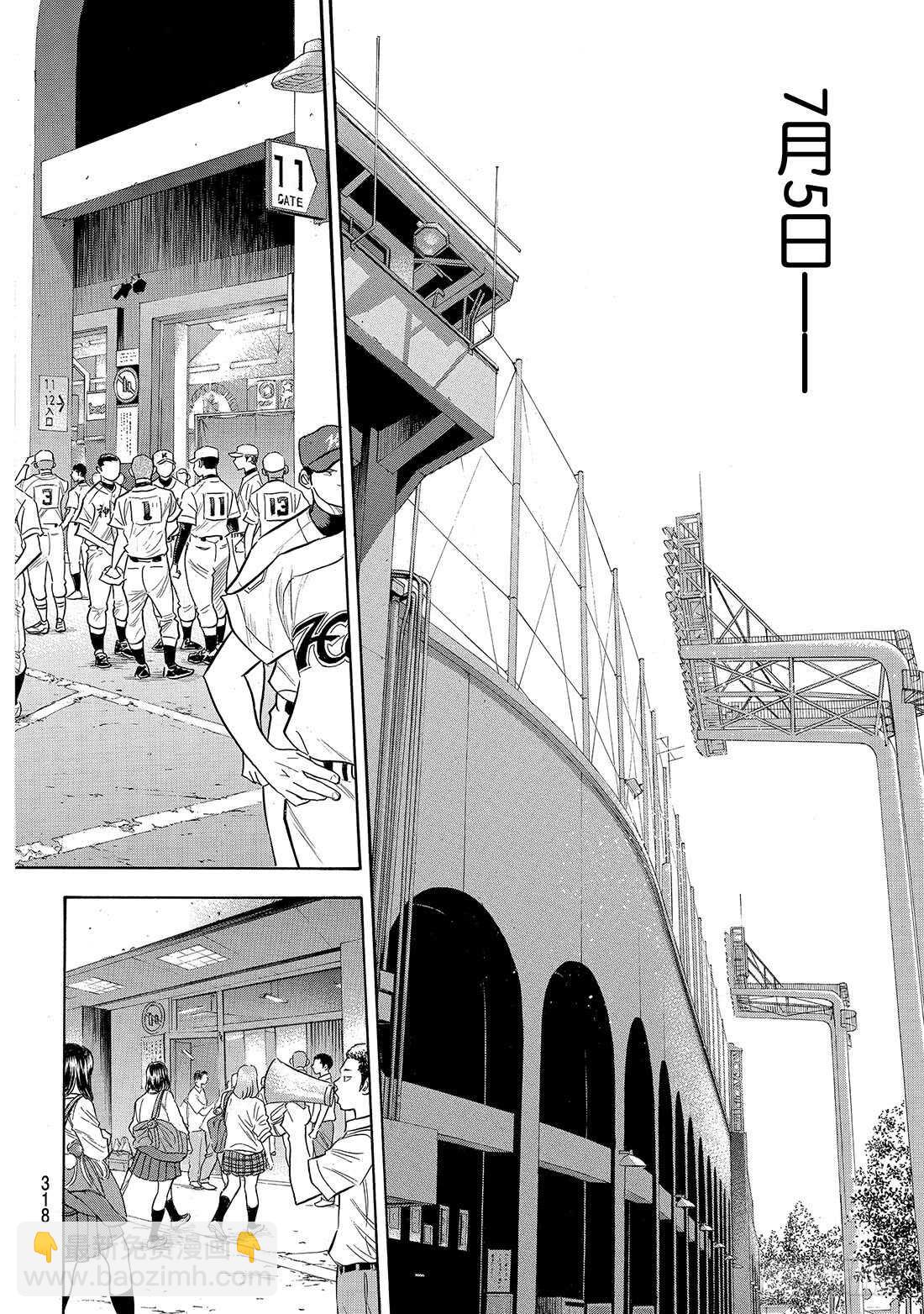 🍲钻石王牌 act2 第141话 1号小子 第7页