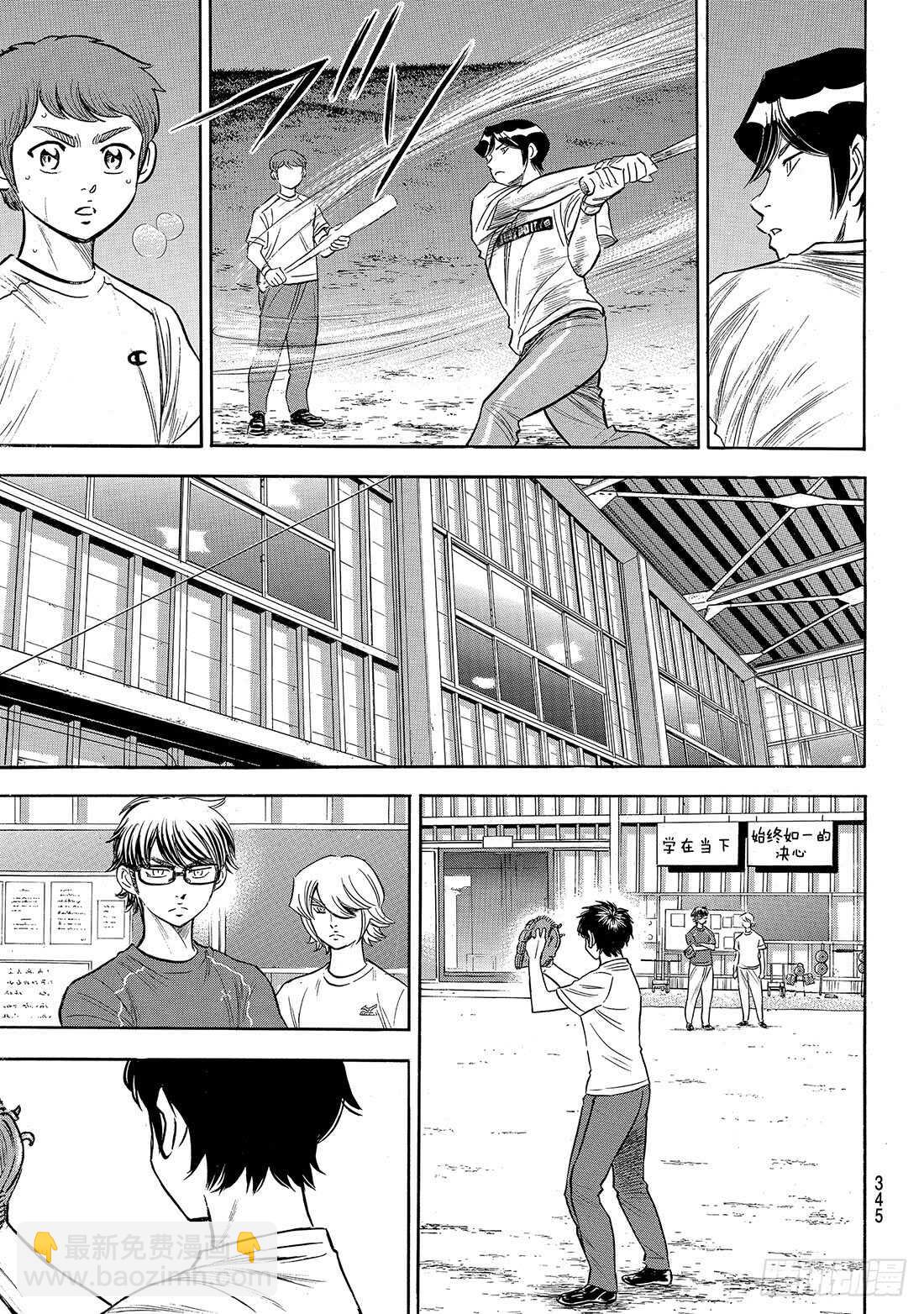 🍲钻石王牌 act2 第145话 激励 第18页