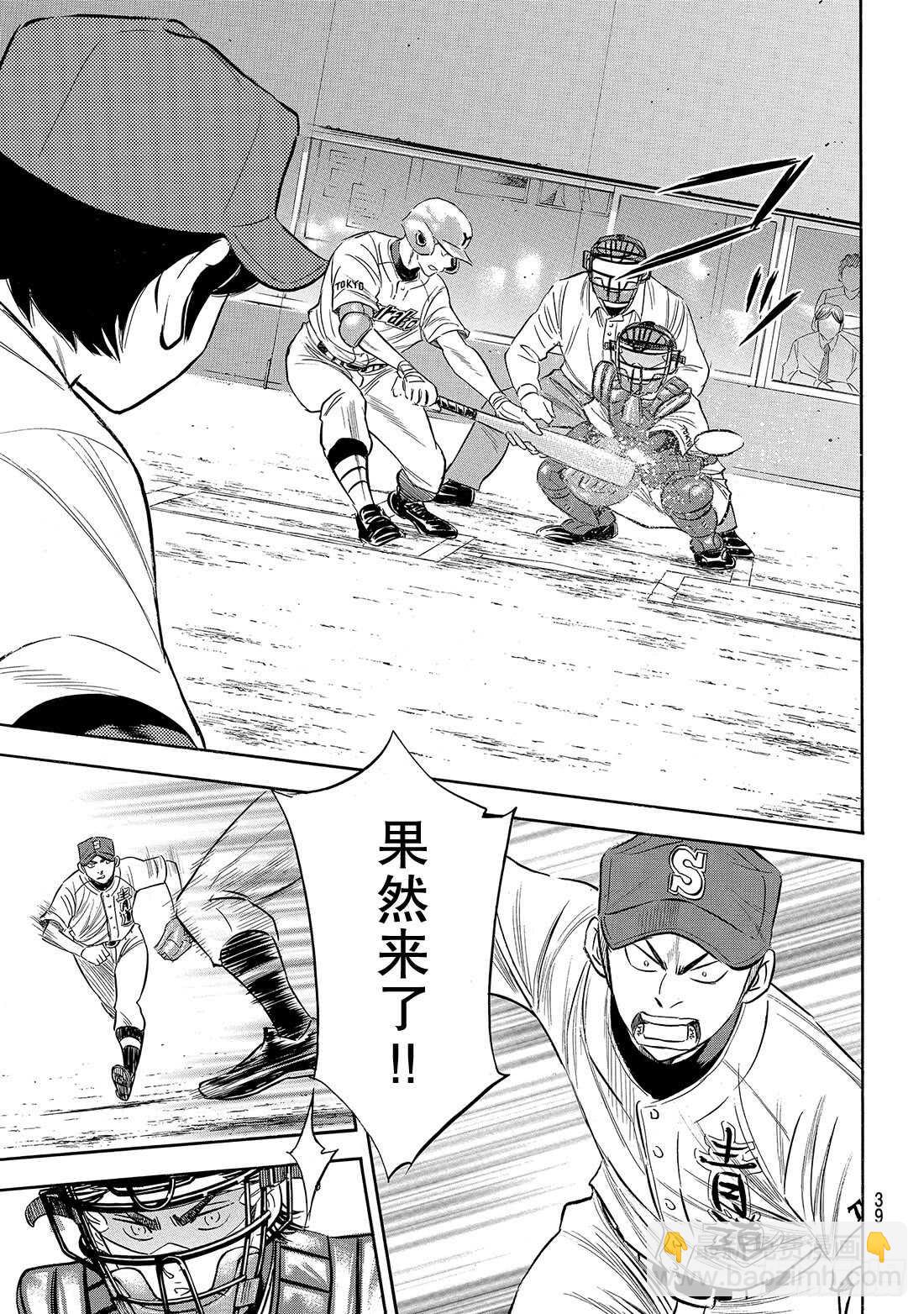 🍲钻石王牌 act2 第147话 浑然忘我 第22页