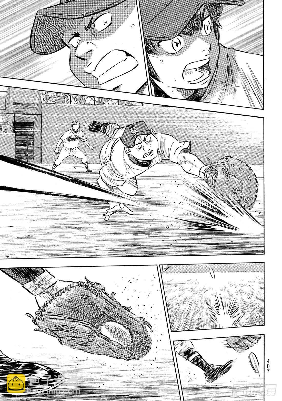 🍲钻石王牌 act2 第149话 Get back 第16页