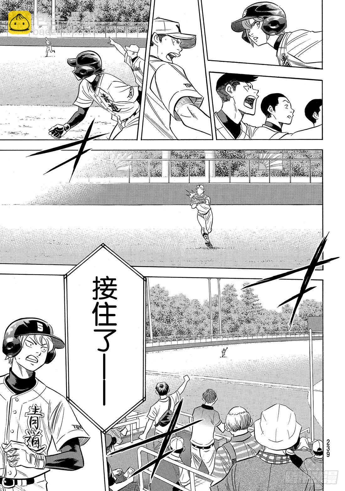 🍲钻石王牌 act2 第151话 同一种球 第16页