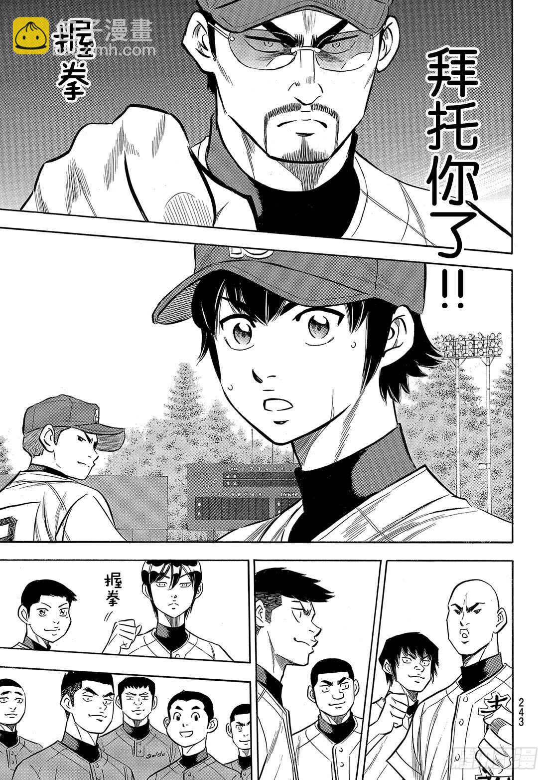 🍲钻石王牌 act2 第151话 同一种球 第20页