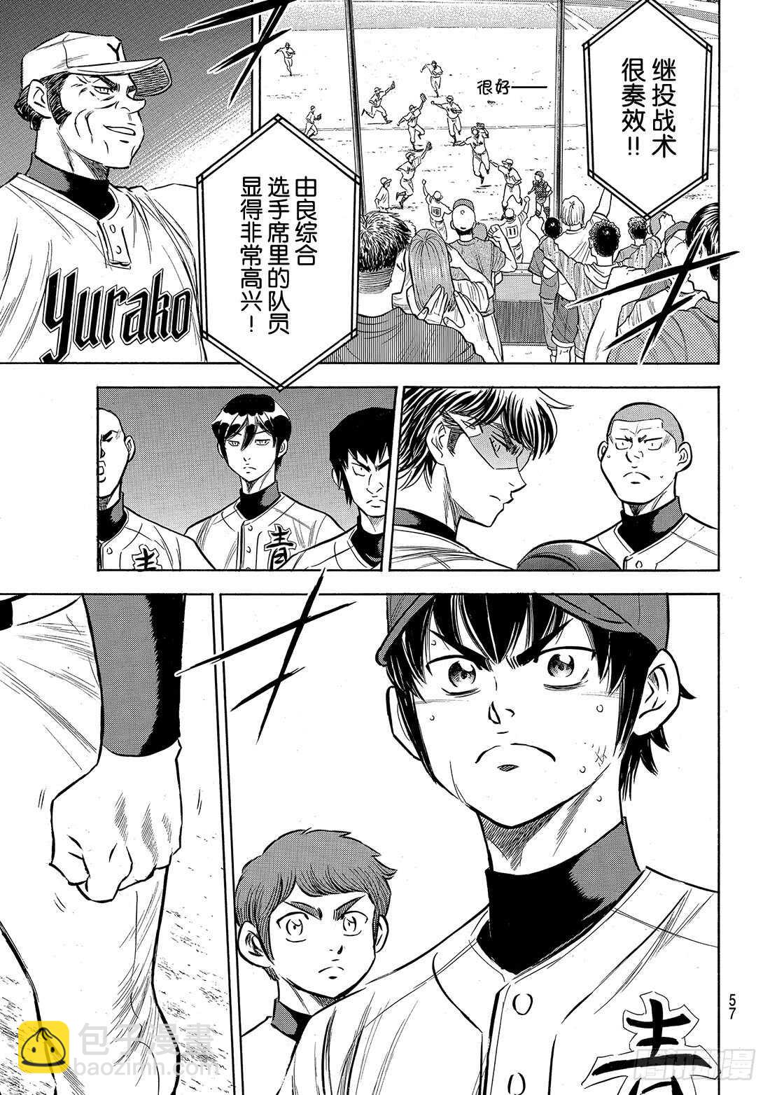 🍲钻石王牌 act2 第153话 伏笔 第14页