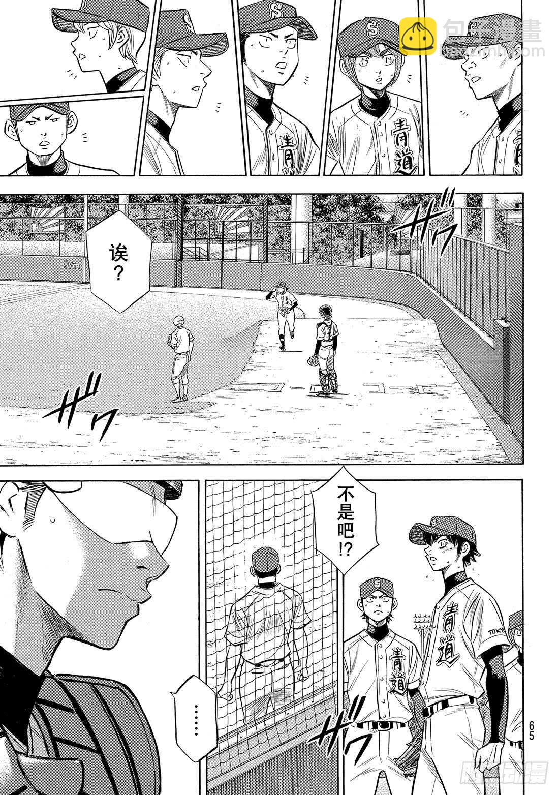 🍲钻石王牌 act2 第153话 伏笔 第22页