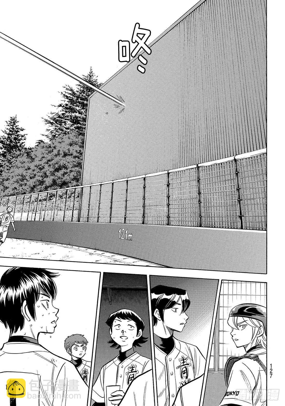 🍲钻石王牌 act2 第155话 全力以赴的青道 第20页
