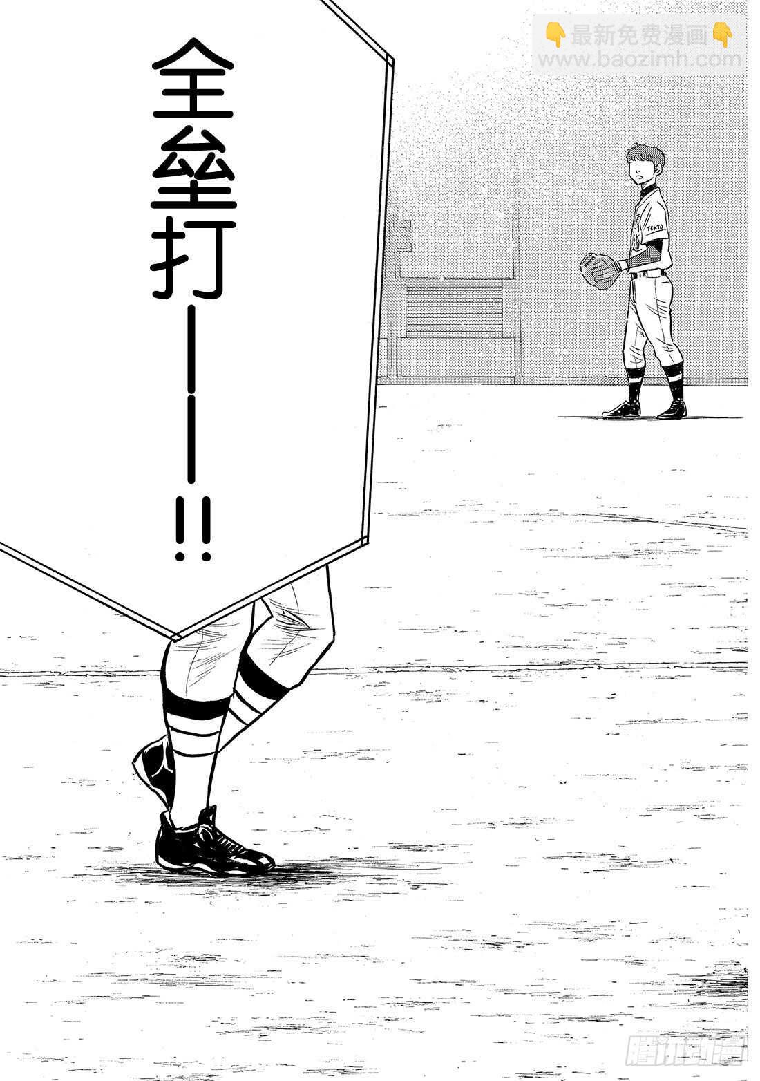 🍲钻石王牌 act2 第155话 全力以赴的青道 第22页