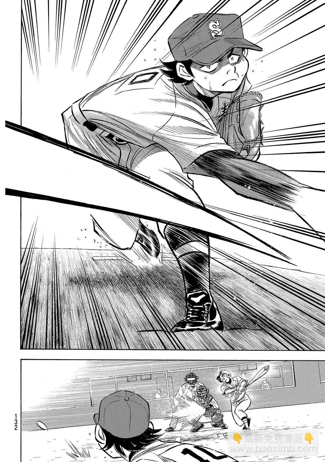 🍲钻石王牌 act2 第157话 句号 第5页