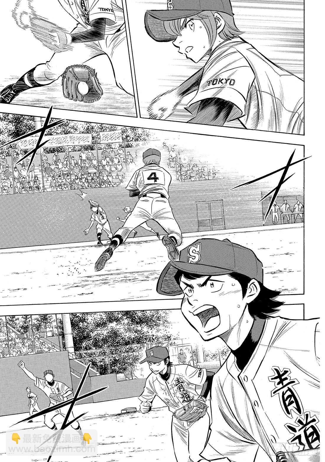🍲钻石王牌 act2 第157话 句号 第6页