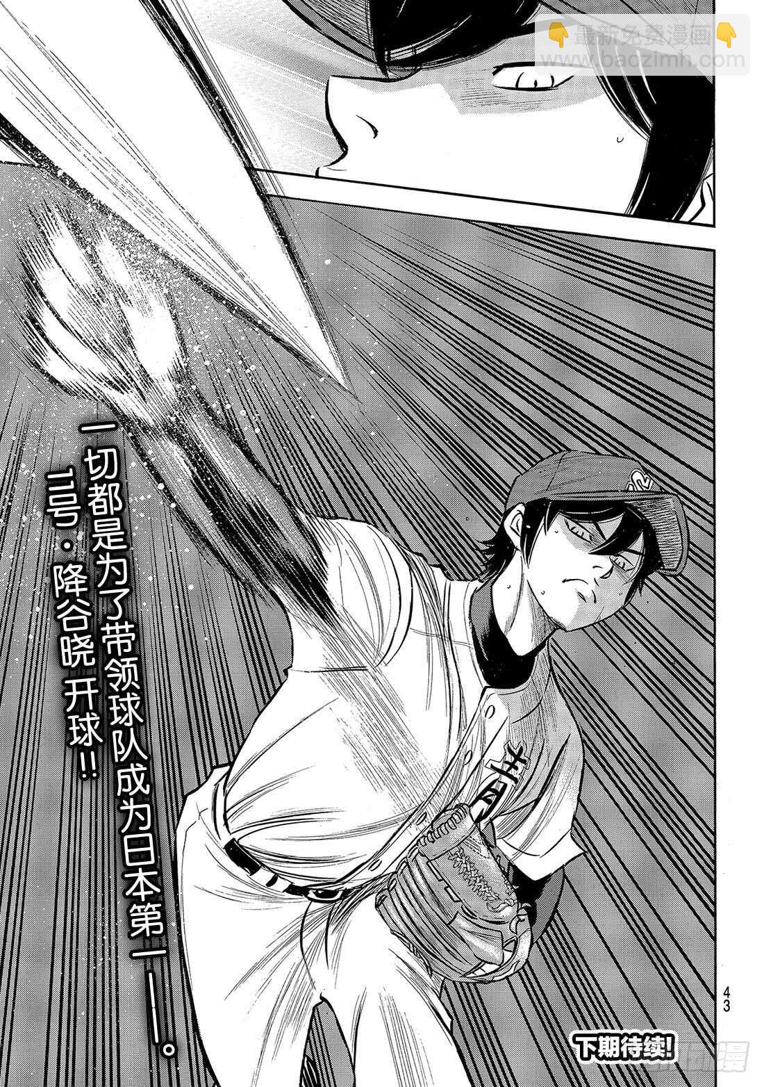🍲钻石王牌 act2 第161话 心如止水 第22页