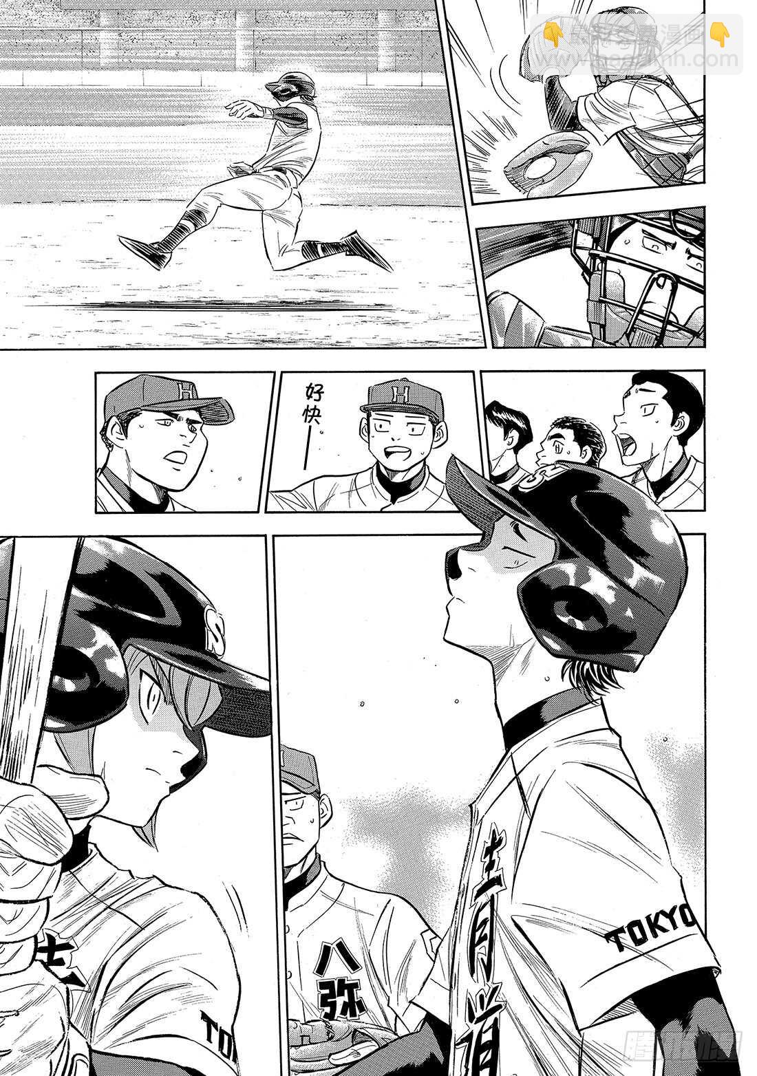 🍲钻石王牌 act2 第163话 浑身是劲 第16页