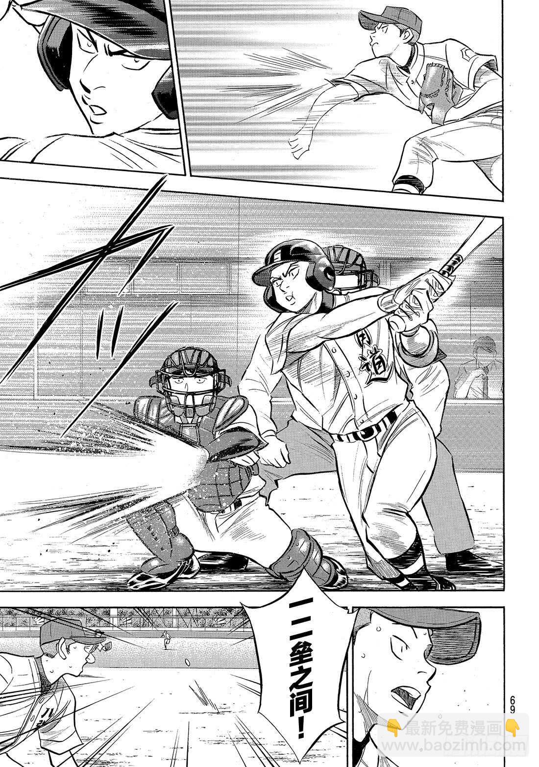 🍲钻石王牌 act2 第163话 浑身是劲 第4页