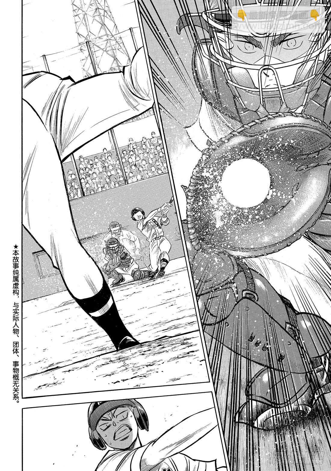 🍲钻石王牌 act2 第165话 这才是王牌 第3页