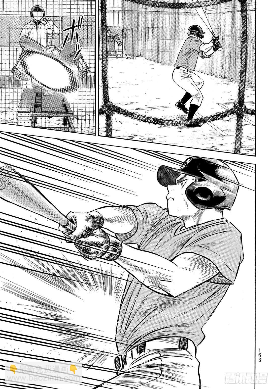 🍲钻石王牌 act2 第169话 注视的前方 第14页