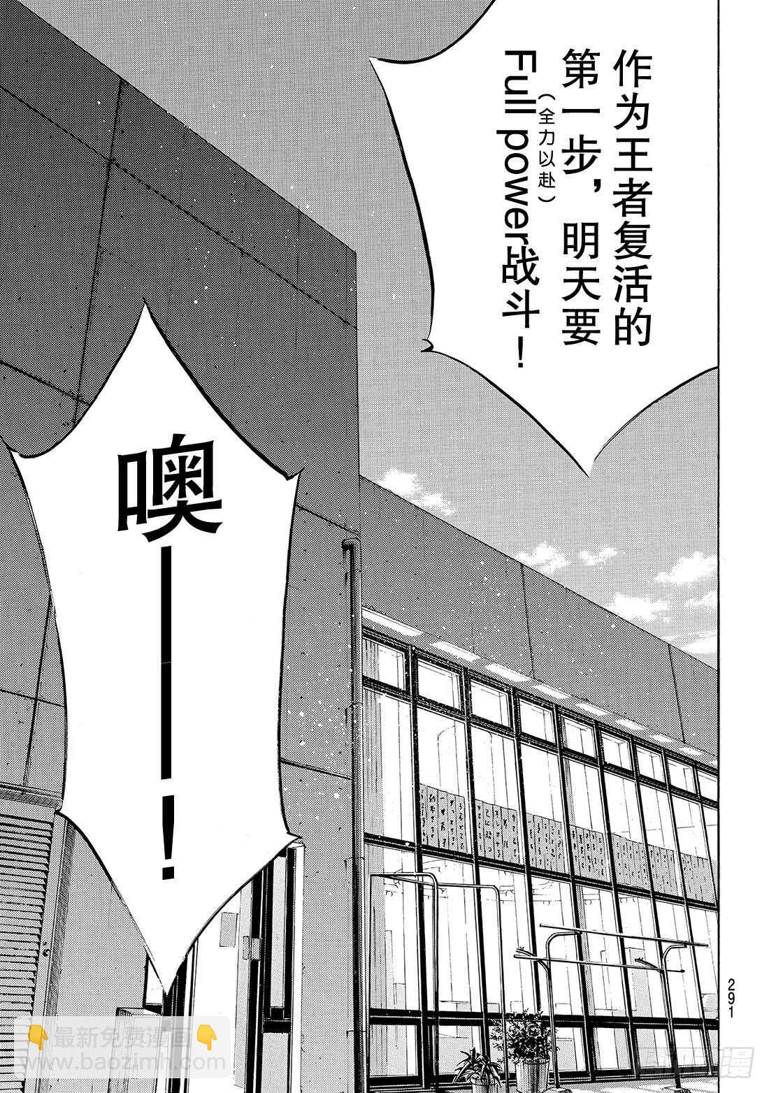 🍲钻石王牌 act2 第171话 第三次交锋 第12页