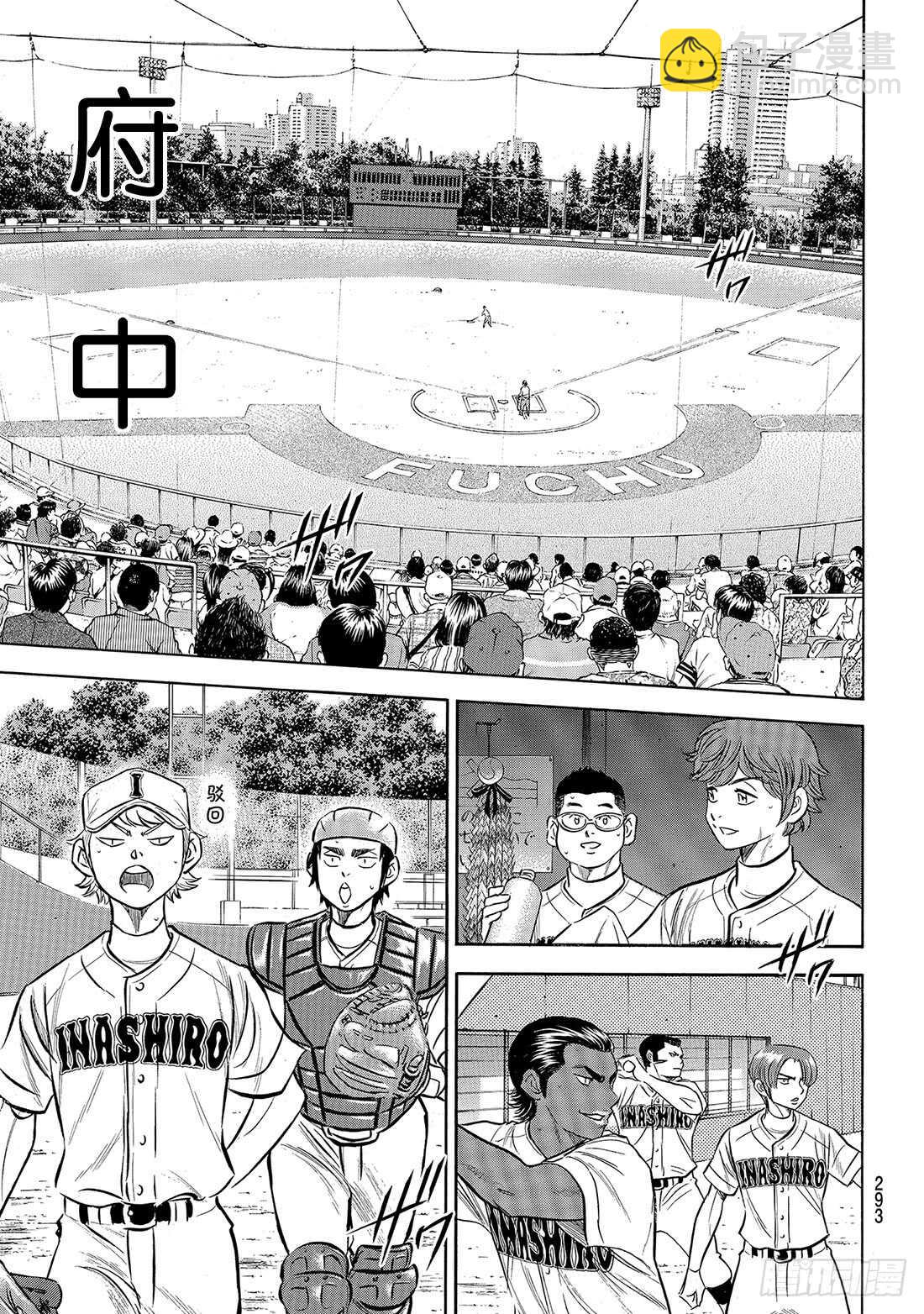 🍲钻石王牌 act2 第171话 第三次交锋 第14页