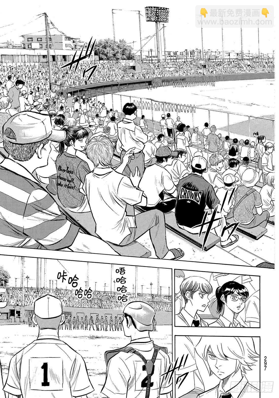 🍲钻石王牌 act2 第171话 第三次交锋 第18页
