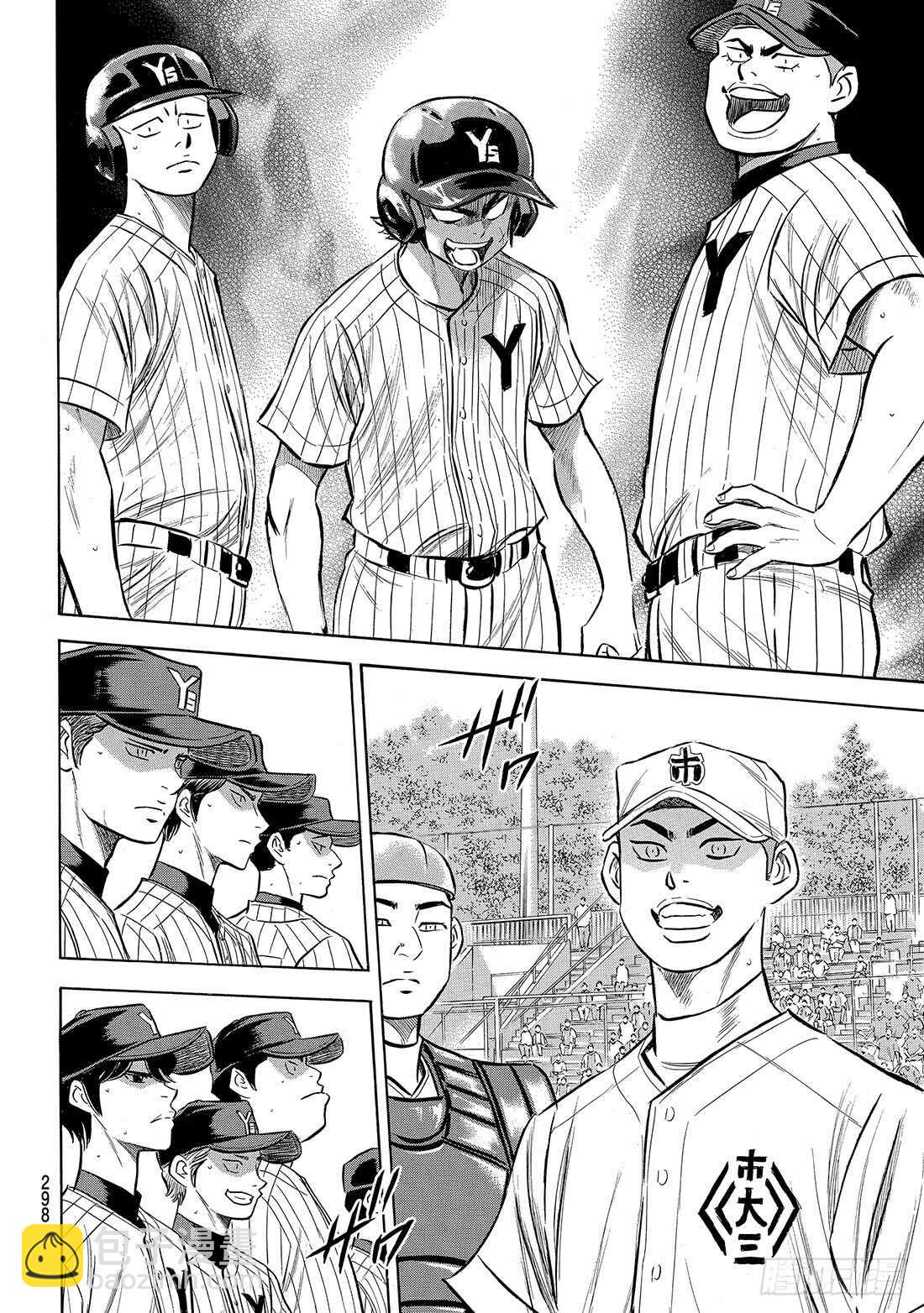 🍲钻石王牌 act2 第171话 第三次交锋 第19页