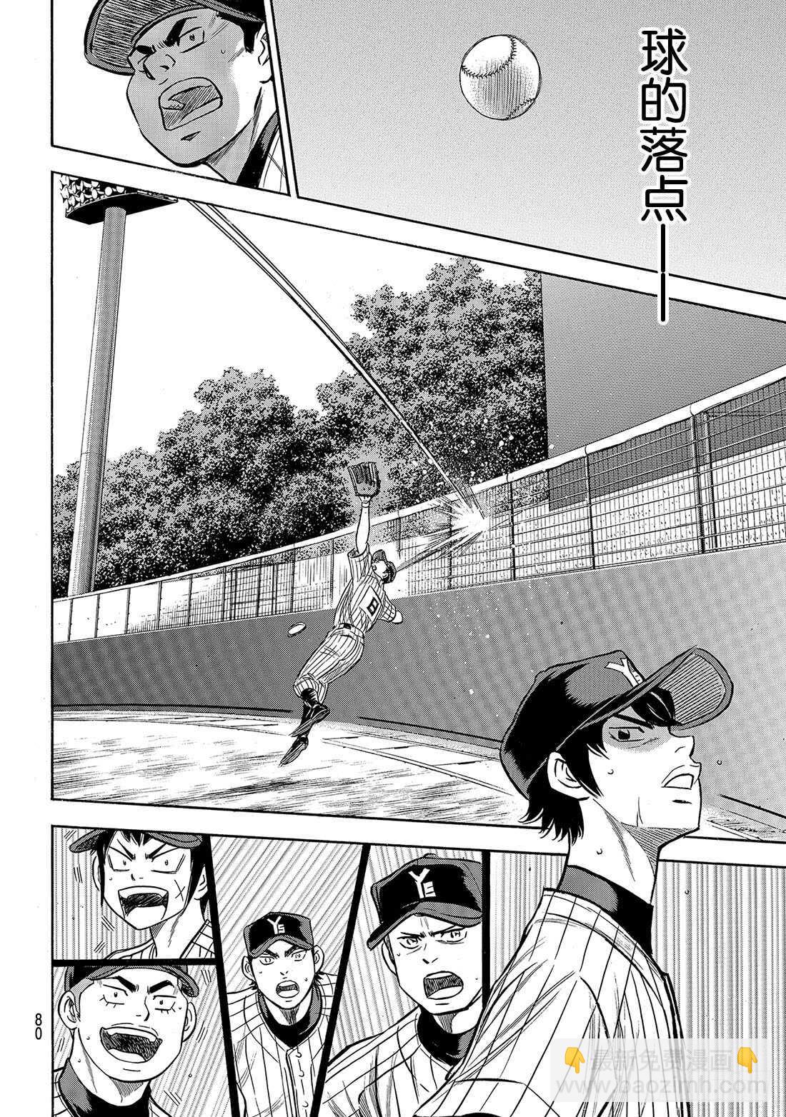 🍲钻石王牌 act2 第175话 市大的压力 第11页