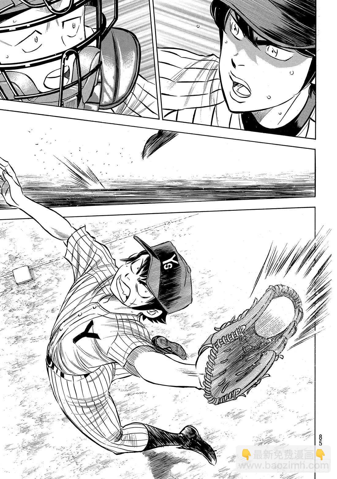 🍲钻石王牌 act2 第175话 市大的压力 第16页