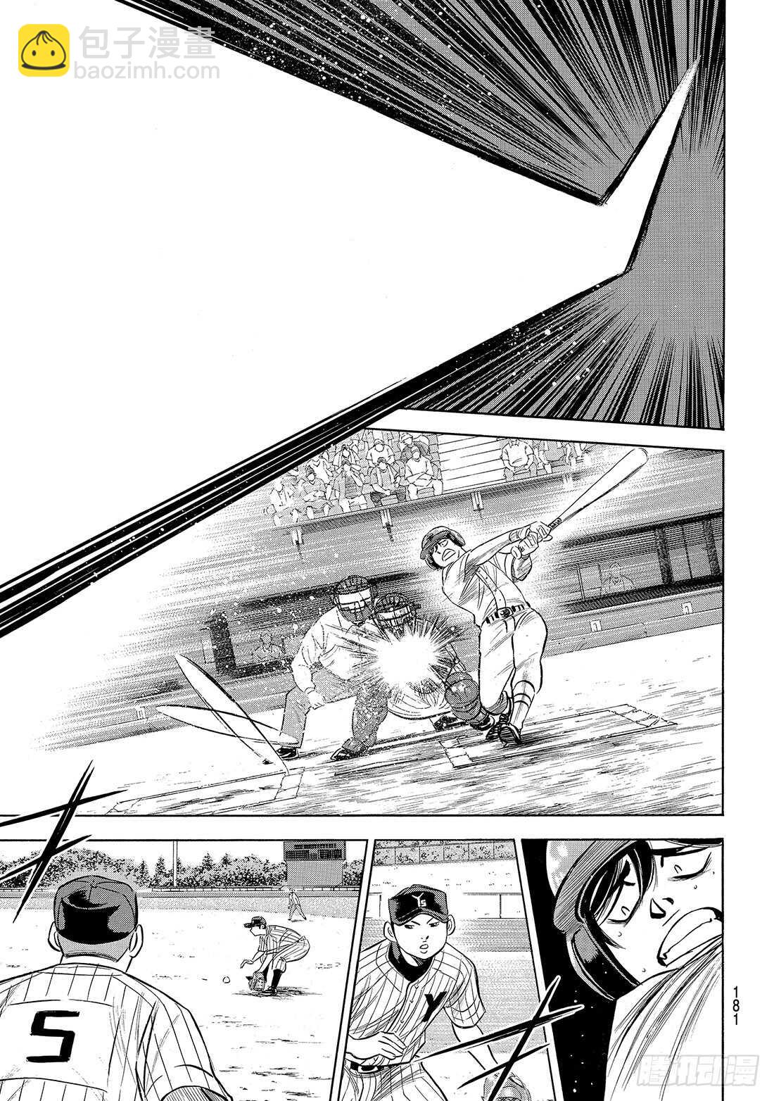 🍲钻石王牌 act2 第177话 两指宽的自尊 第18页
