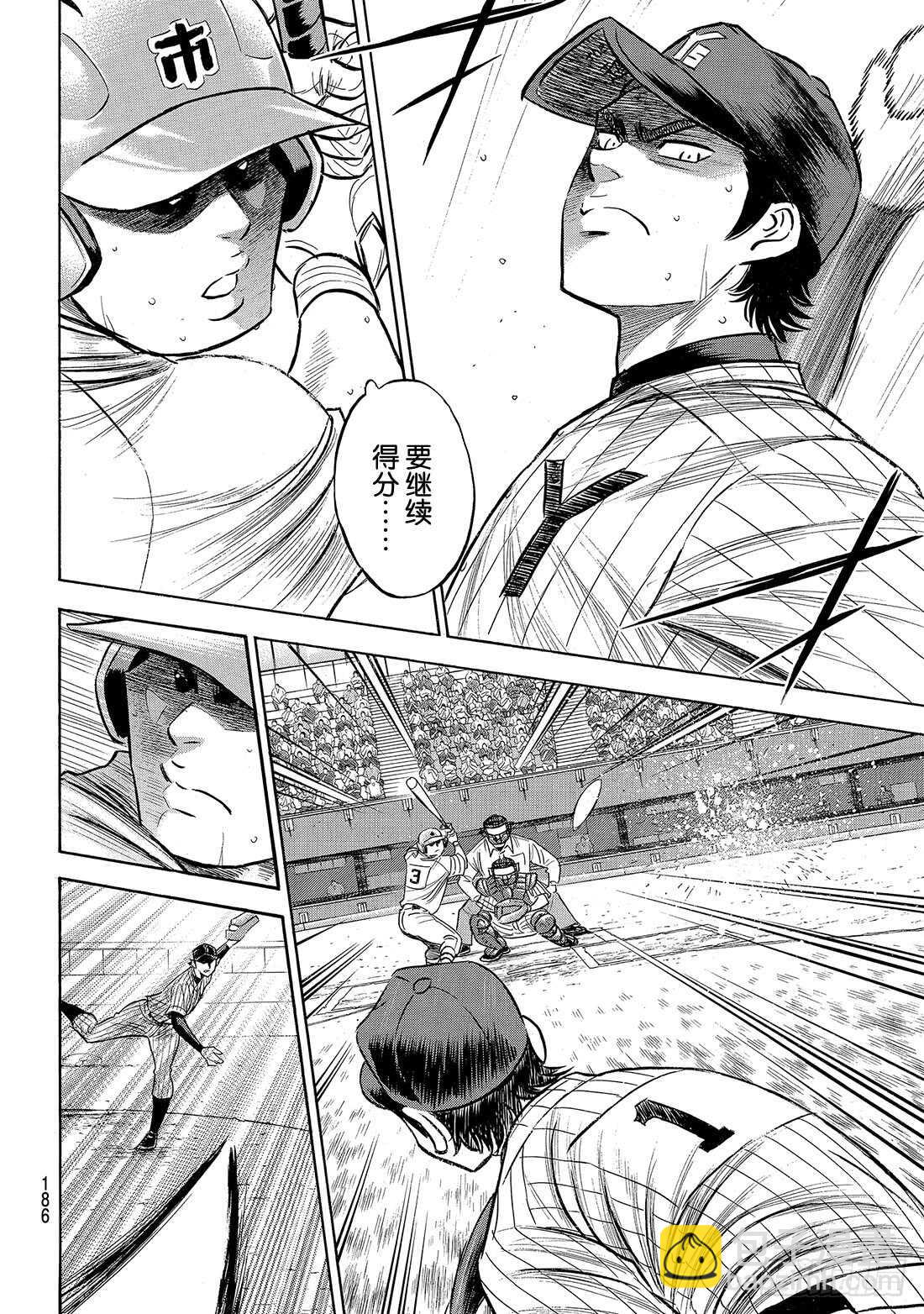 🍲钻石王牌 act2 第179话 明与暗 第15页